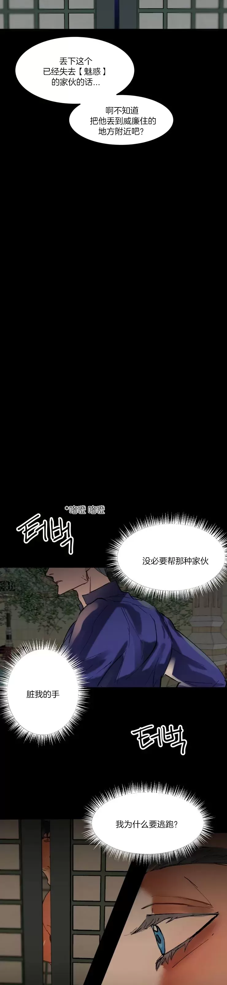 《大物展》漫画最新章节第06话免费下拉式在线观看章节第【19】张图片