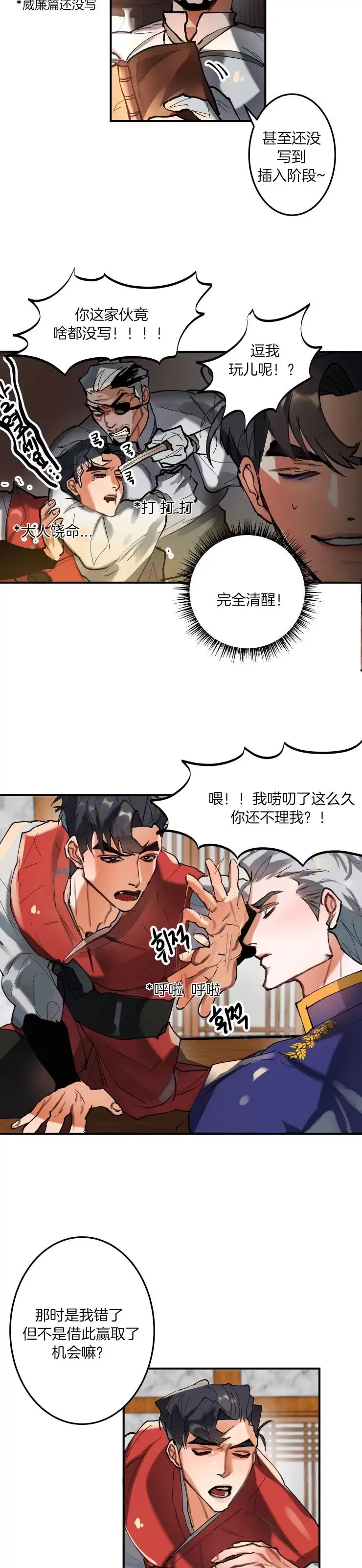 《大物展》漫画最新章节第07话免费下拉式在线观看章节第【3】张图片