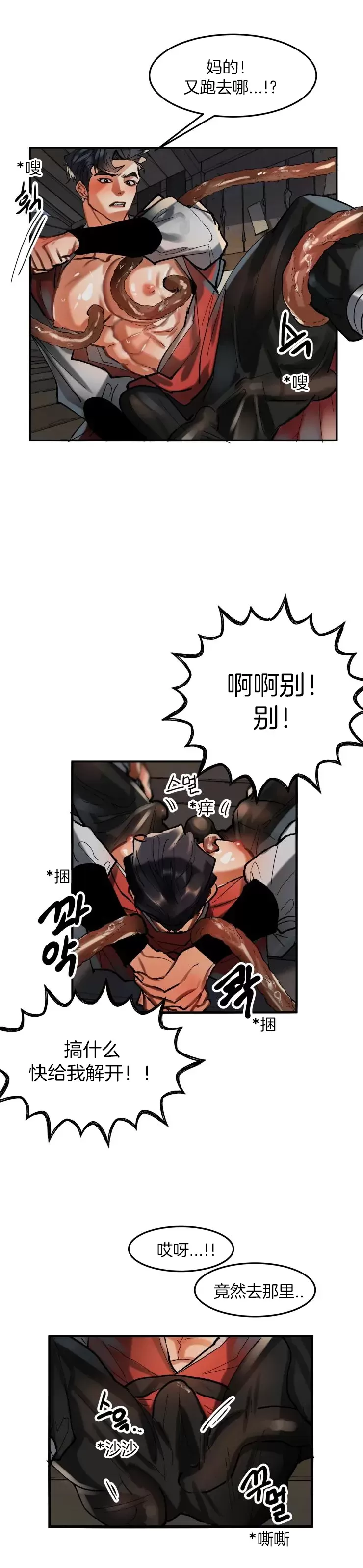 《大物展》漫画最新章节第08话免费下拉式在线观看章节第【6】张图片