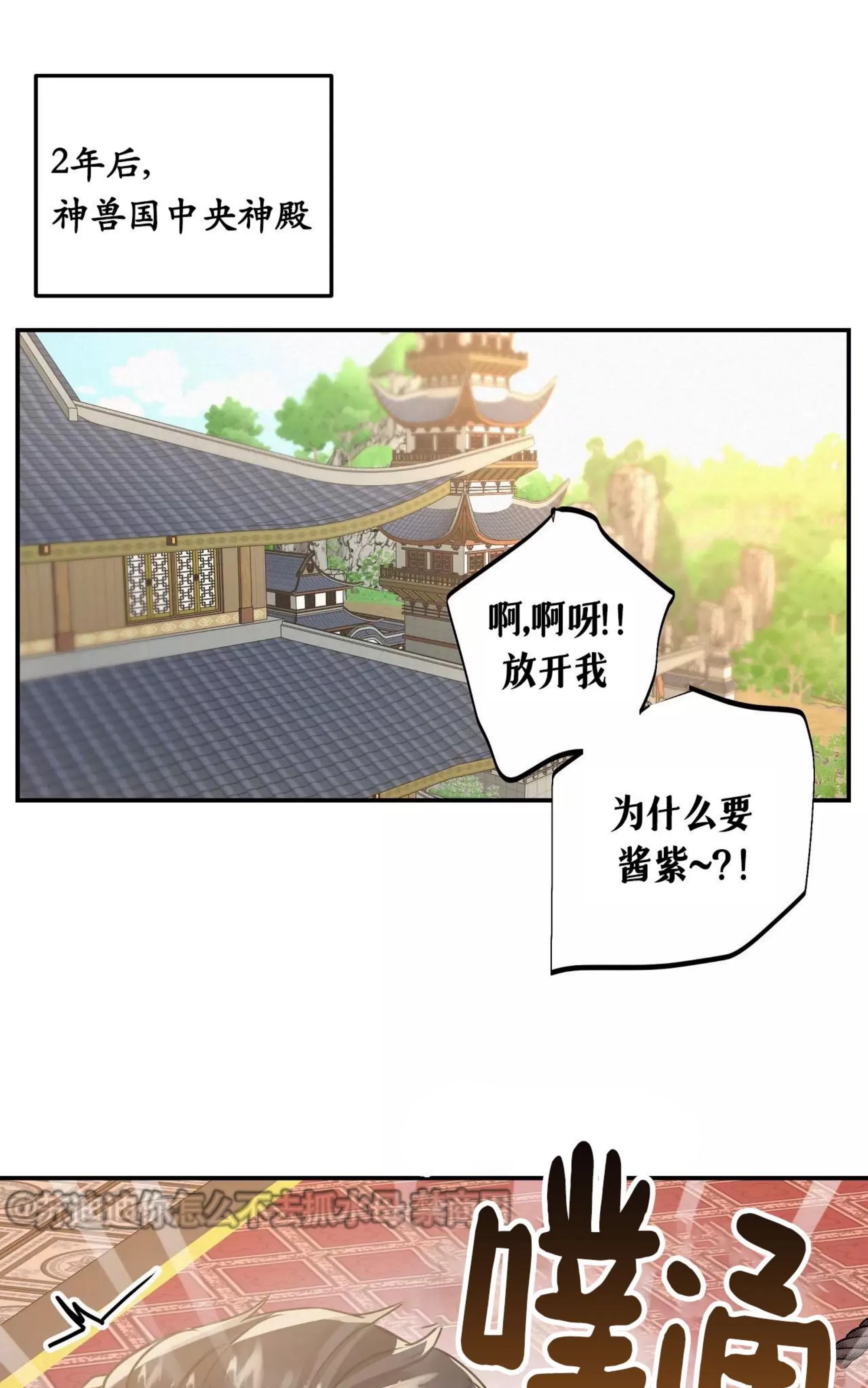 《大物展》漫画最新章节第46话 完免费下拉式在线观看章节第【81】张图片