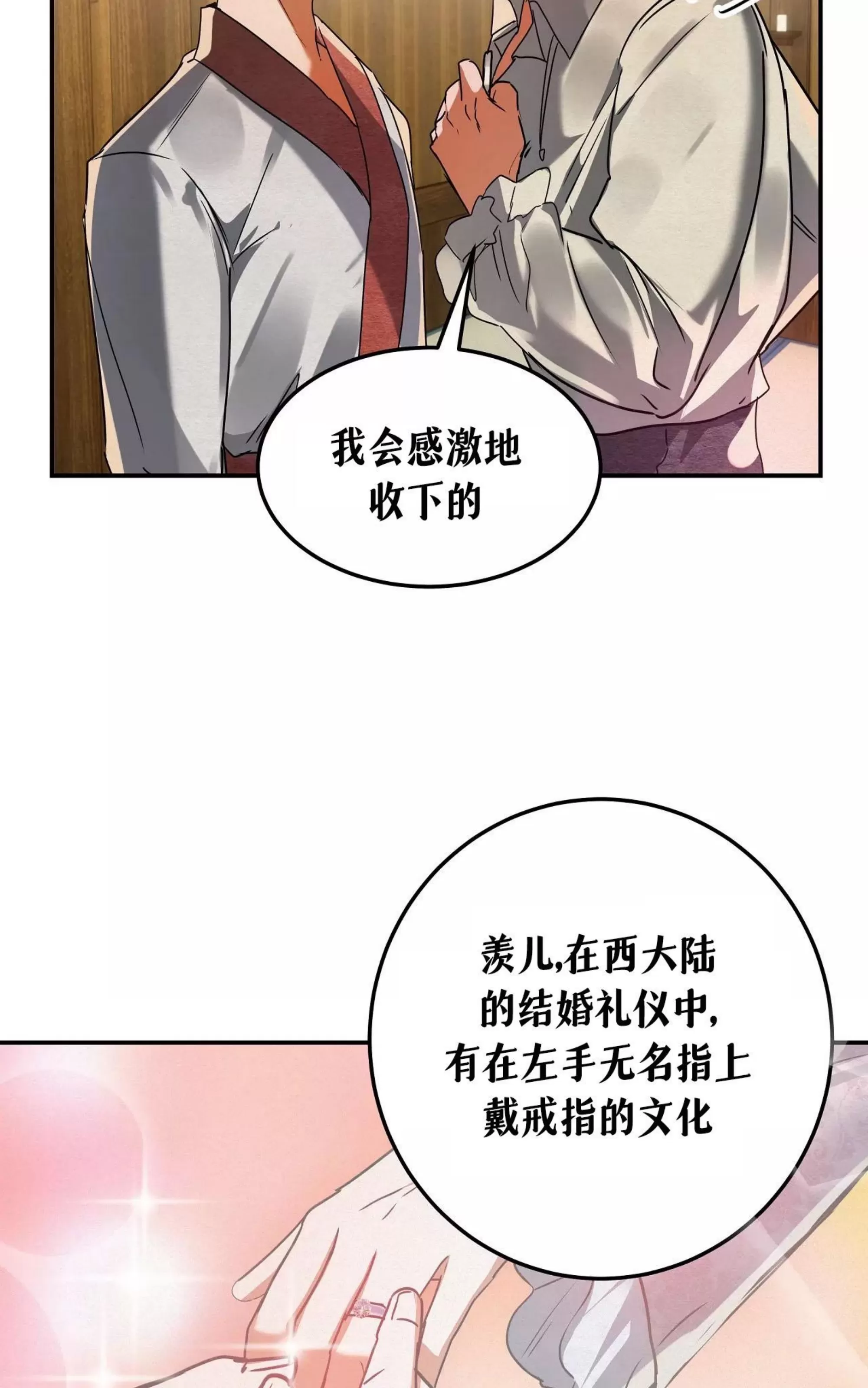 《大物展》漫画最新章节第46话 完免费下拉式在线观看章节第【62】张图片