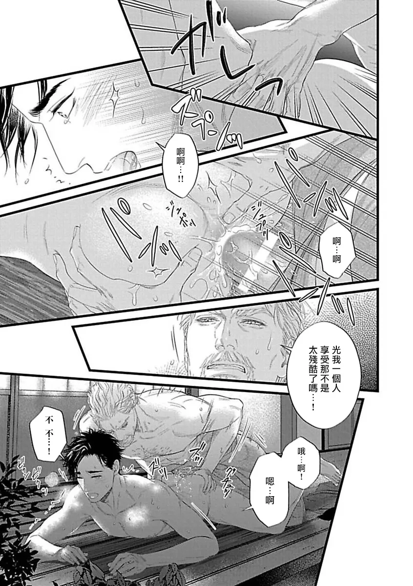 《渴望被抖s的他疼♂爱》漫画最新章节第01话免费下拉式在线观看章节第【22】张图片