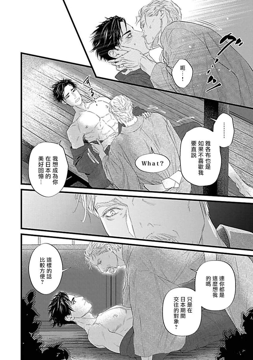 《渴望被抖s的他疼♂爱》漫画最新章节第01话免费下拉式在线观看章节第【17】张图片