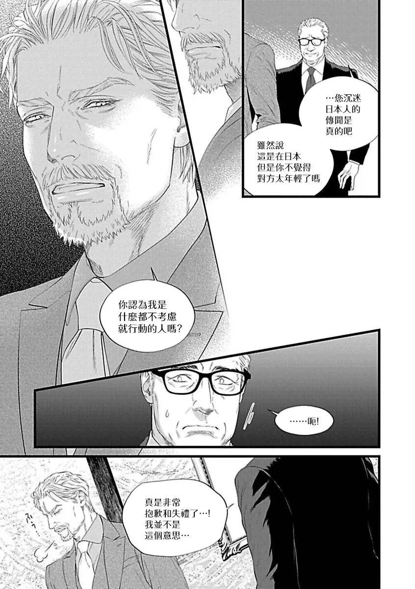 《渴望被抖s的他疼♂爱》漫画最新章节Will be a family?免费下拉式在线观看章节第【14】张图片