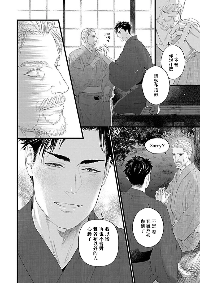 《渴望被抖s的他疼♂爱》漫画最新章节第01话免费下拉式在线观看章节第【27】张图片