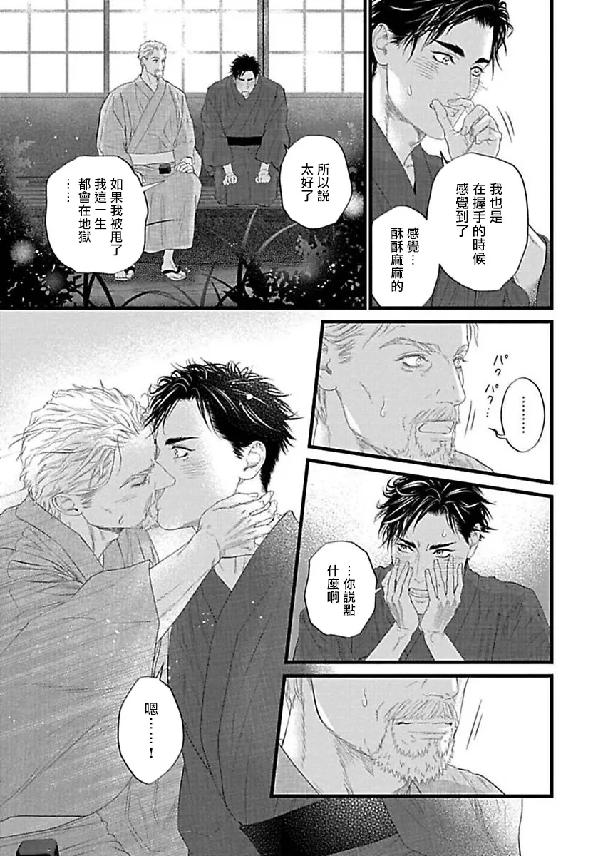 《渴望被抖s的他疼♂爱》漫画最新章节Will be a family?免费下拉式在线观看章节第【28】张图片