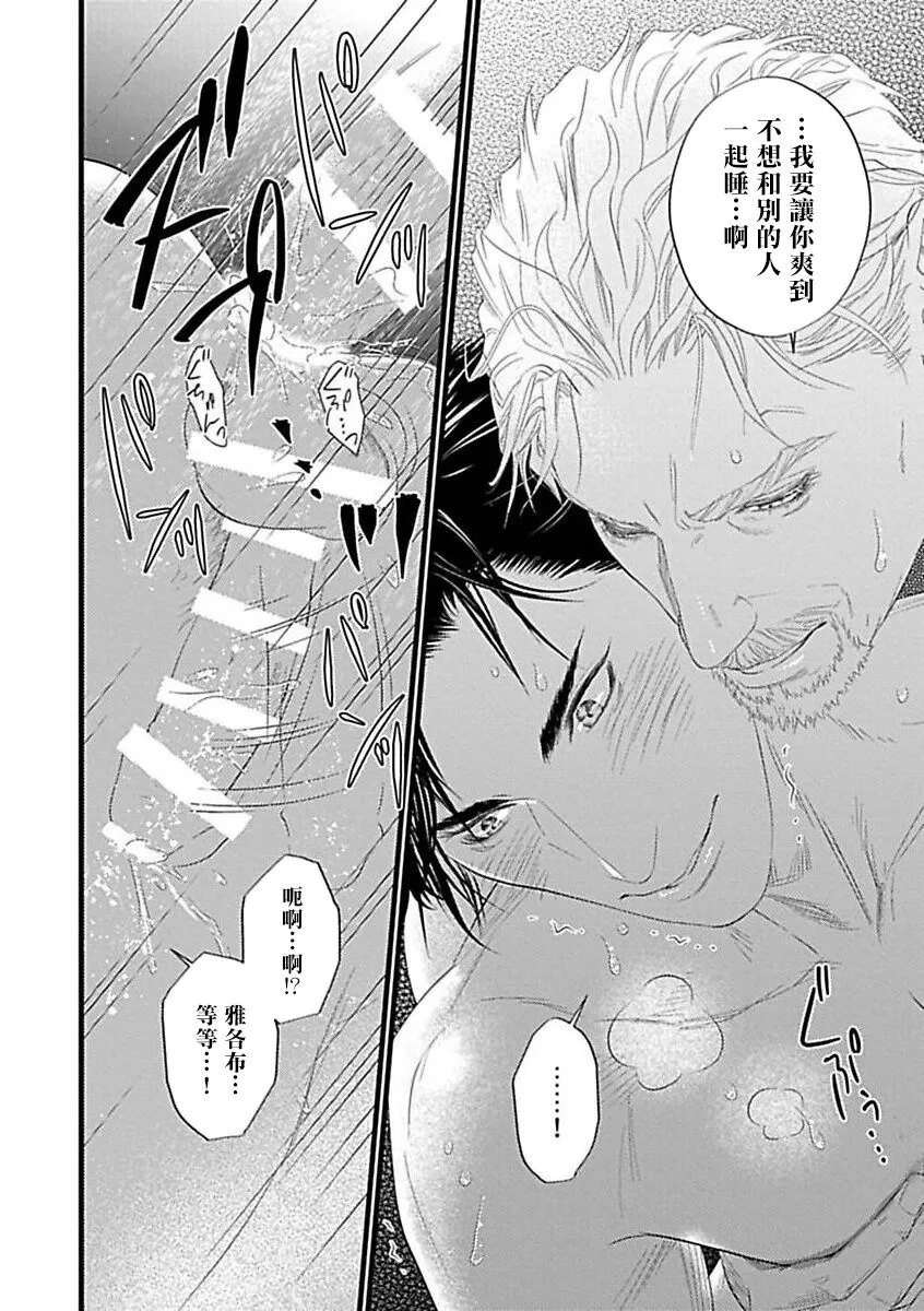 《渴望被抖s的他疼♂爱》漫画最新章节第01话免费下拉式在线观看章节第【23】张图片