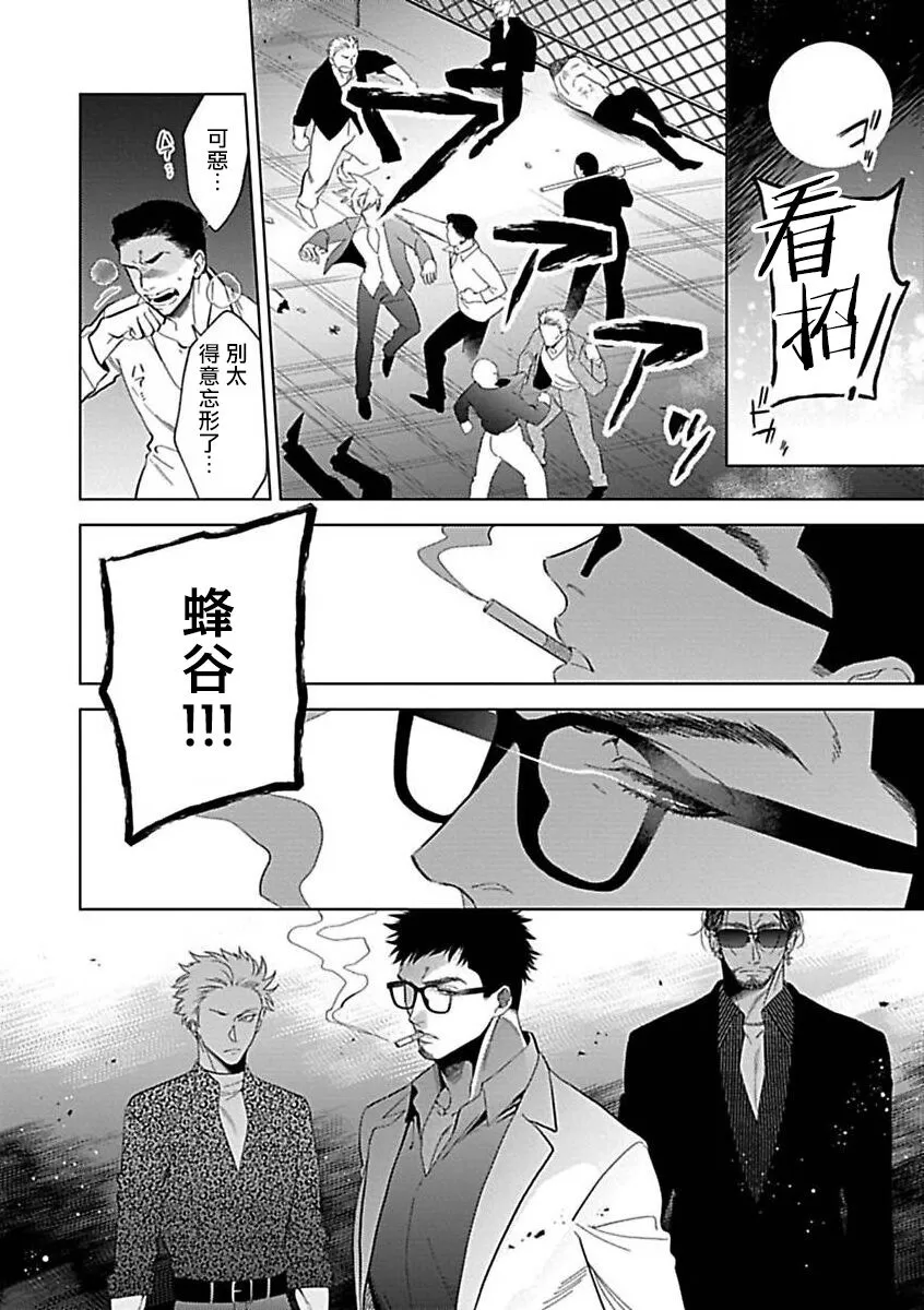 《渴望被抖s的他疼♂爱》漫画最新章节第02话免费下拉式在线观看章节第【2】张图片