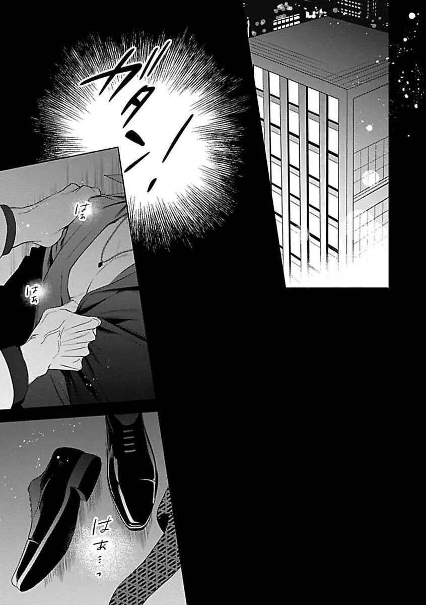 《渴望被抖s的他疼♂爱》漫画最新章节第02话免费下拉式在线观看章节第【7】张图片