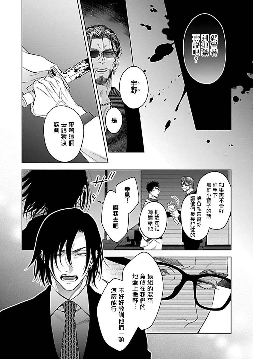 《渴望被抖s的他疼♂爱》漫画最新章节第02话免费下拉式在线观看章节第【5】张图片