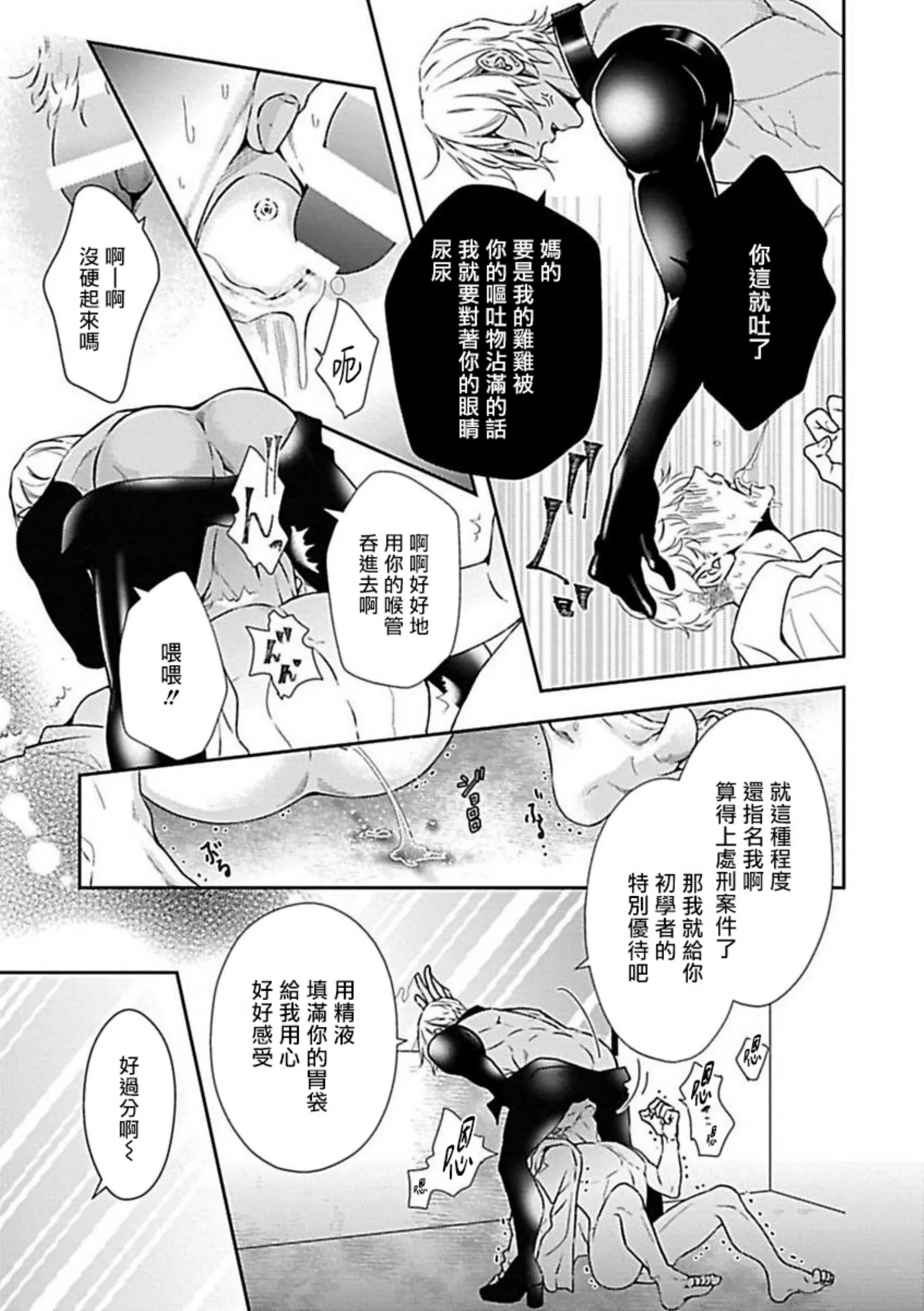 《渴望被抖s的他疼♂爱》漫画最新章节第03话免费下拉式在线观看章节第【3】张图片