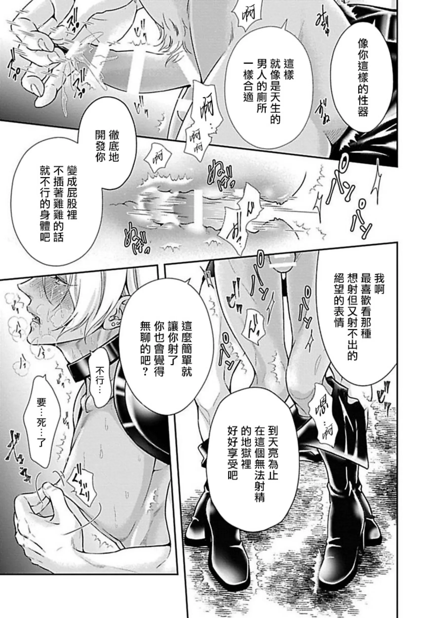 《渴望被抖s的他疼♂爱》漫画最新章节第03话免费下拉式在线观看章节第【27】张图片