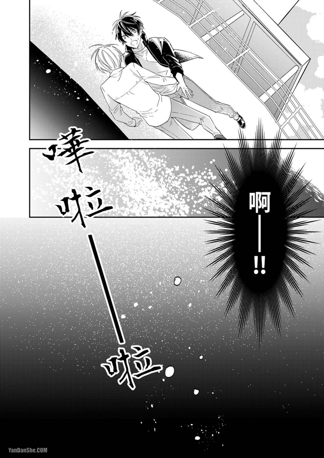 《我的身体，你可以尝试哦？～和淫乱小哥在无人岛H》漫画最新章节第1话免费下拉式在线观看章节第【9】张图片