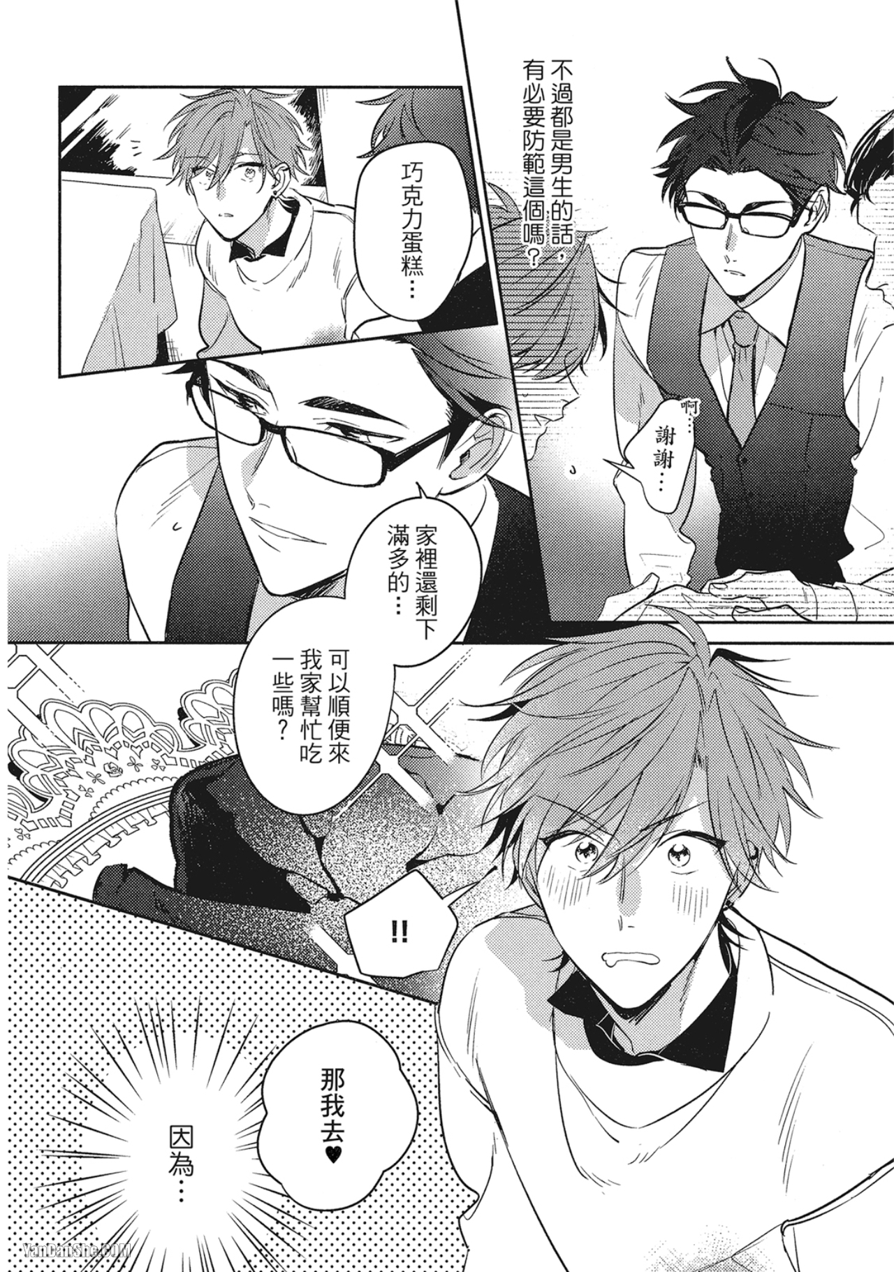 《指定出租男友》漫画最新章节第1话免费下拉式在线观看章节第【21】张图片