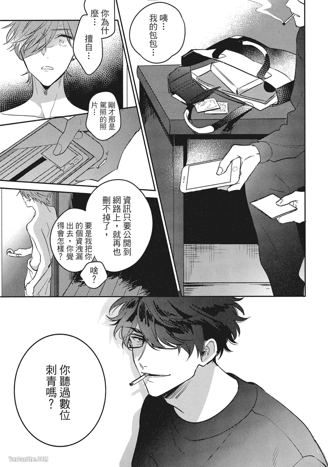 《指定出租男友》漫画最新章节第1话免费下拉式在线观看章节第【24】张图片