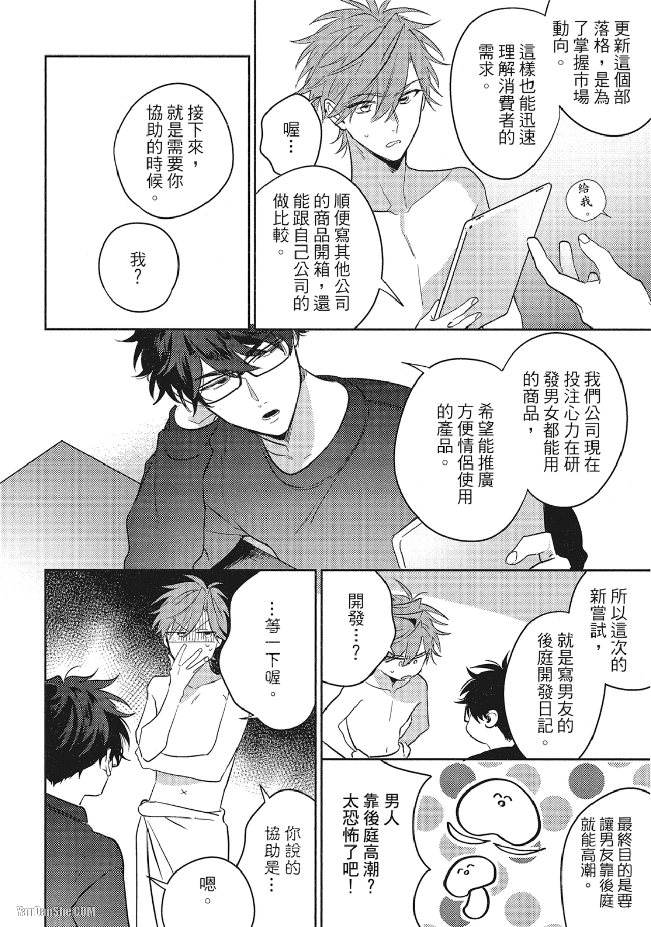 《指定出租男友》漫画最新章节第1话免费下拉式在线观看章节第【27】张图片