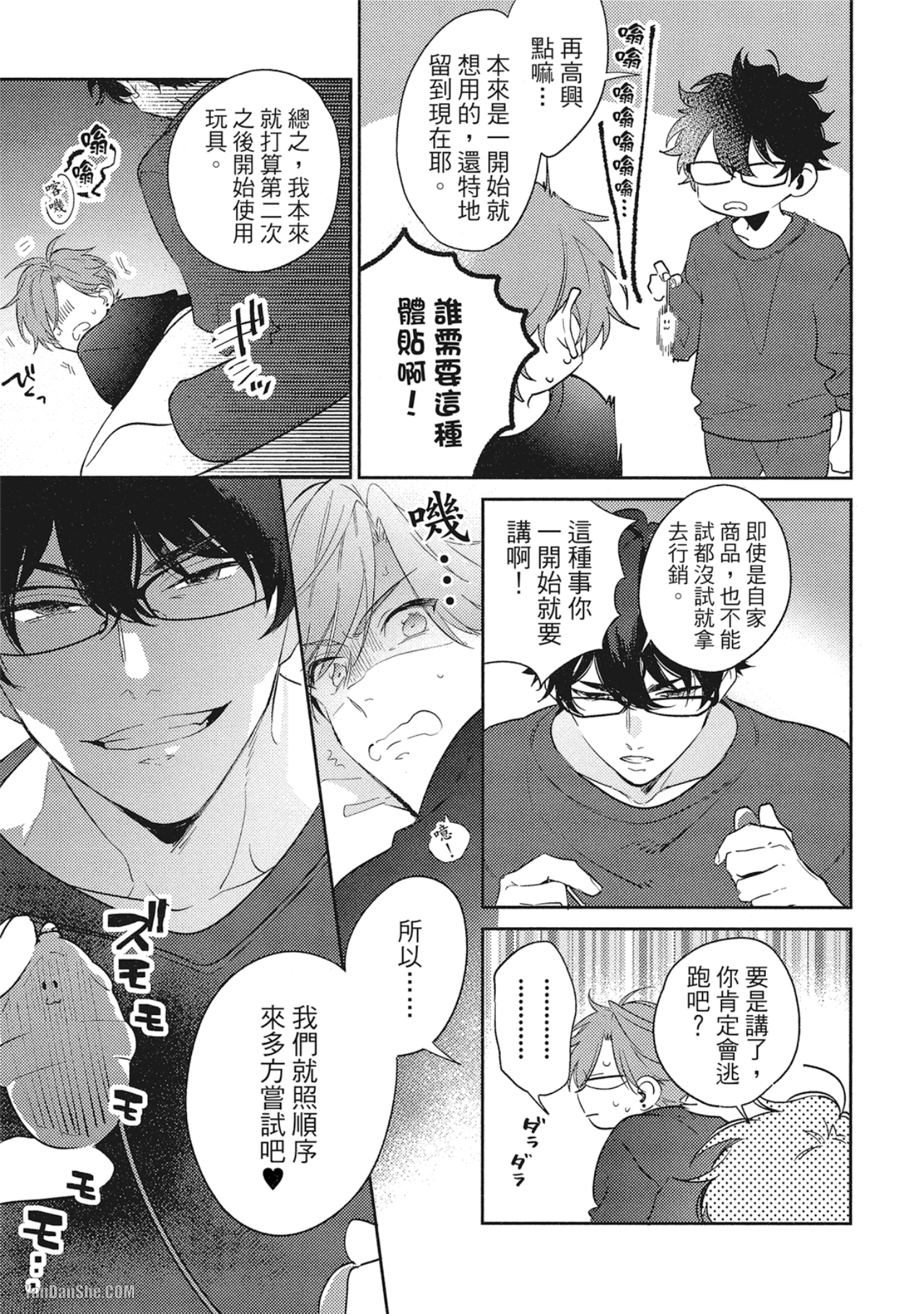 《指定出租男友》漫画最新章节第2话免费下拉式在线观看章节第【19】张图片