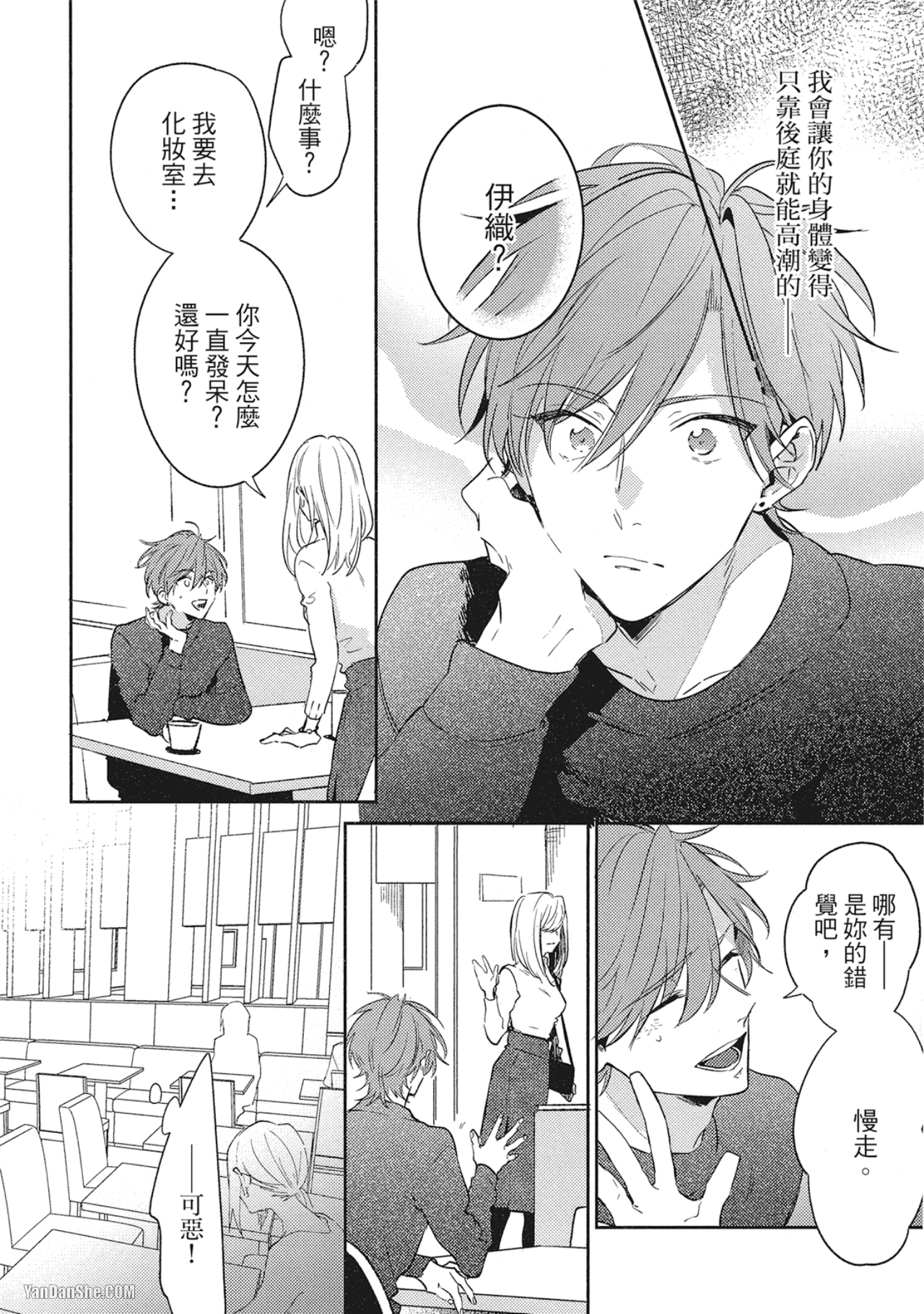 《指定出租男友》漫画最新章节第2话免费下拉式在线观看章节第【2】张图片