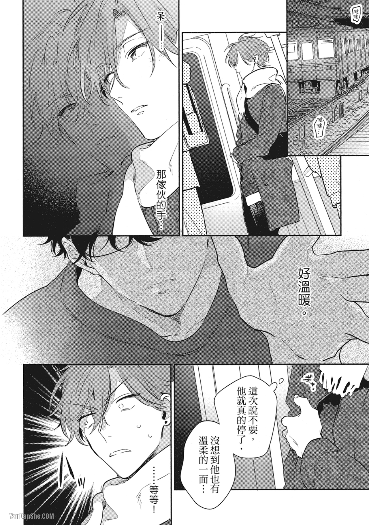 《指定出租男友》漫画最新章节第2话免费下拉式在线观看章节第【26】张图片