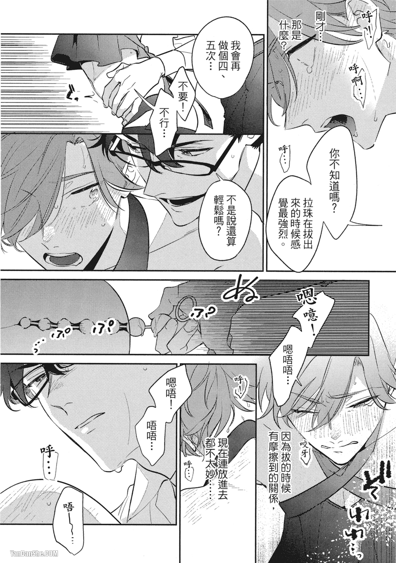 《指定出租男友》漫画最新章节第3话免费下拉式在线观看章节第【28】张图片