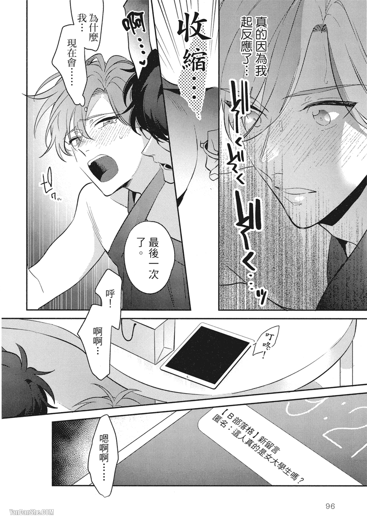 《指定出租男友》漫画最新章节第3话免费下拉式在线观看章节第【30】张图片