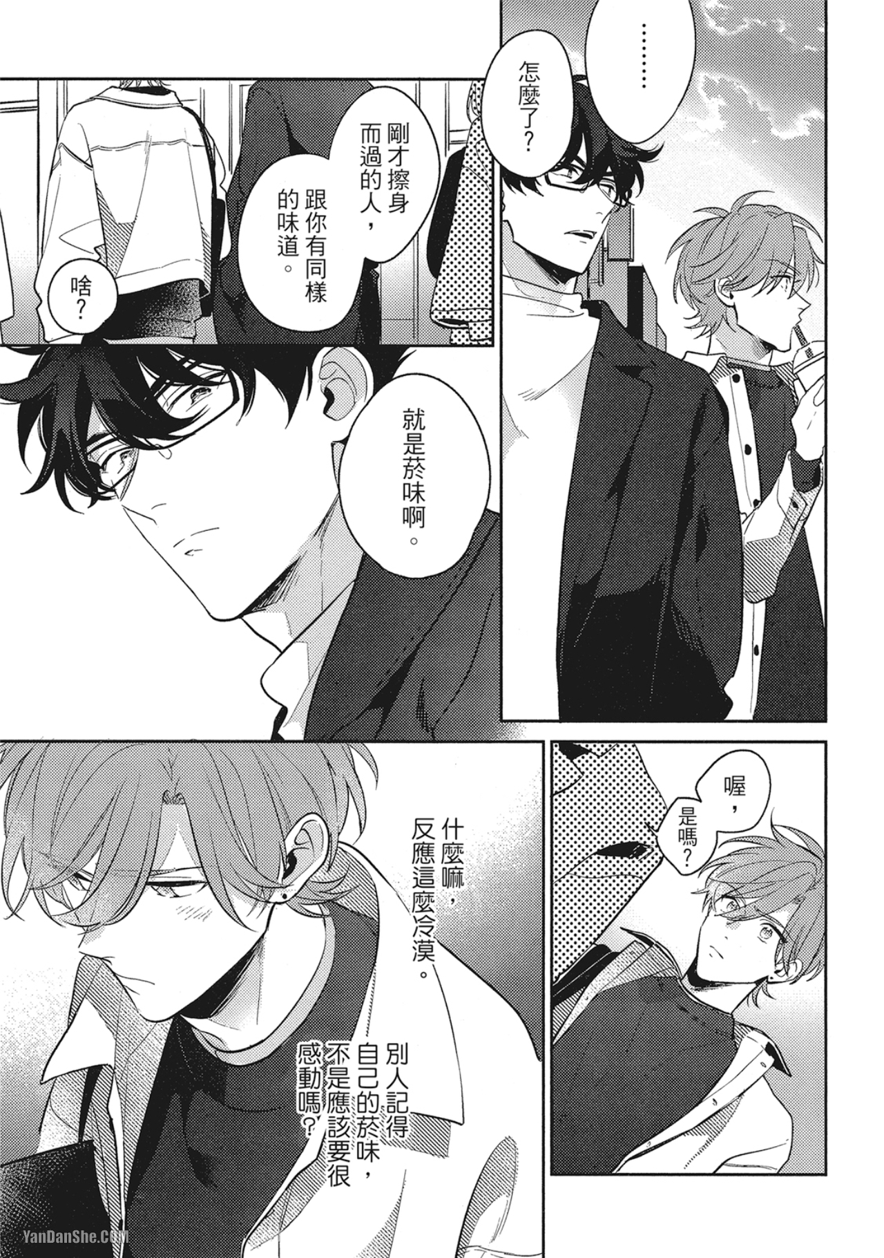 《指定出租男友》漫画最新章节第4话免费下拉式在线观看章节第【11】张图片