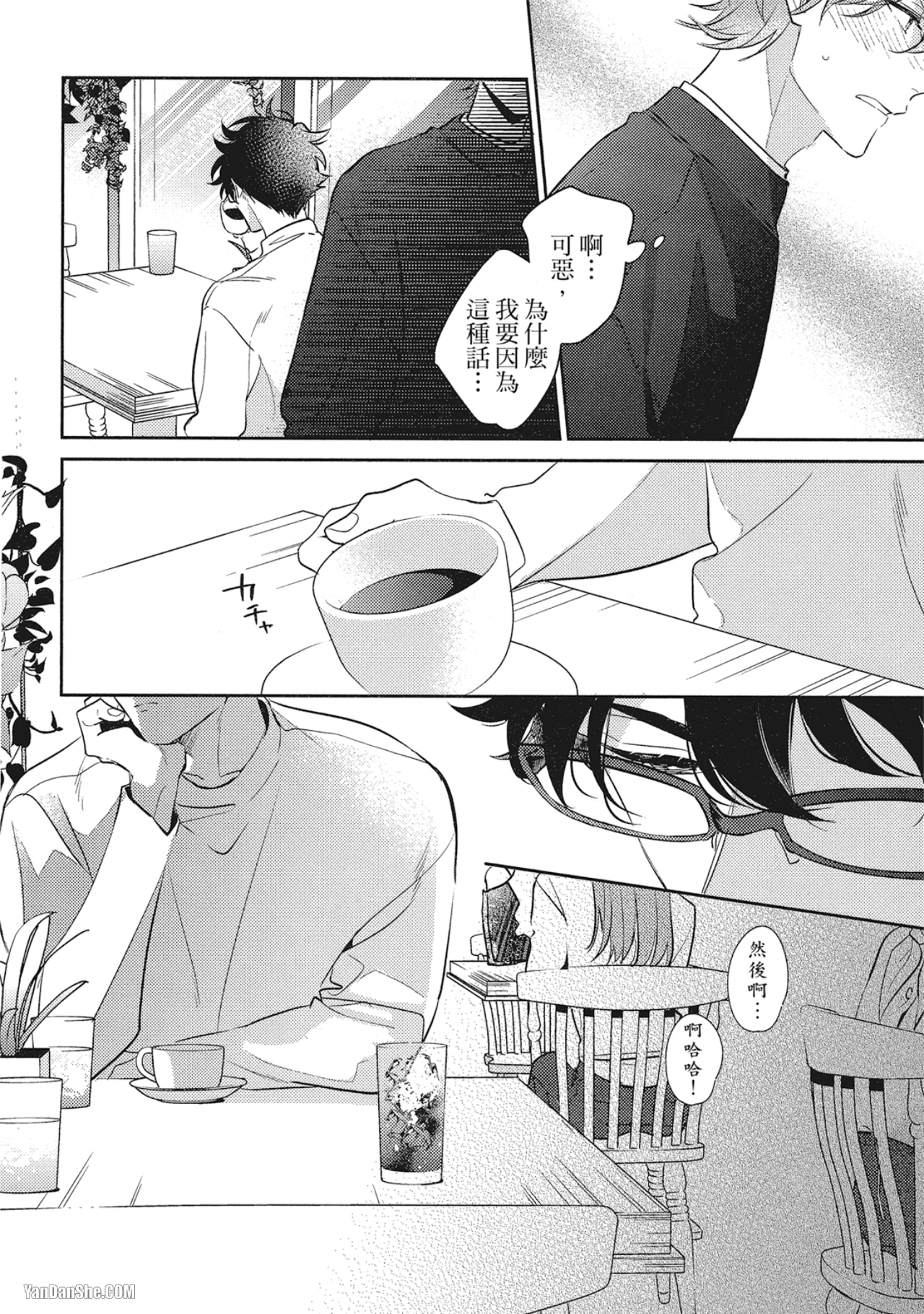 《指定出租男友》漫画最新章节第4话免费下拉式在线观看章节第【6】张图片