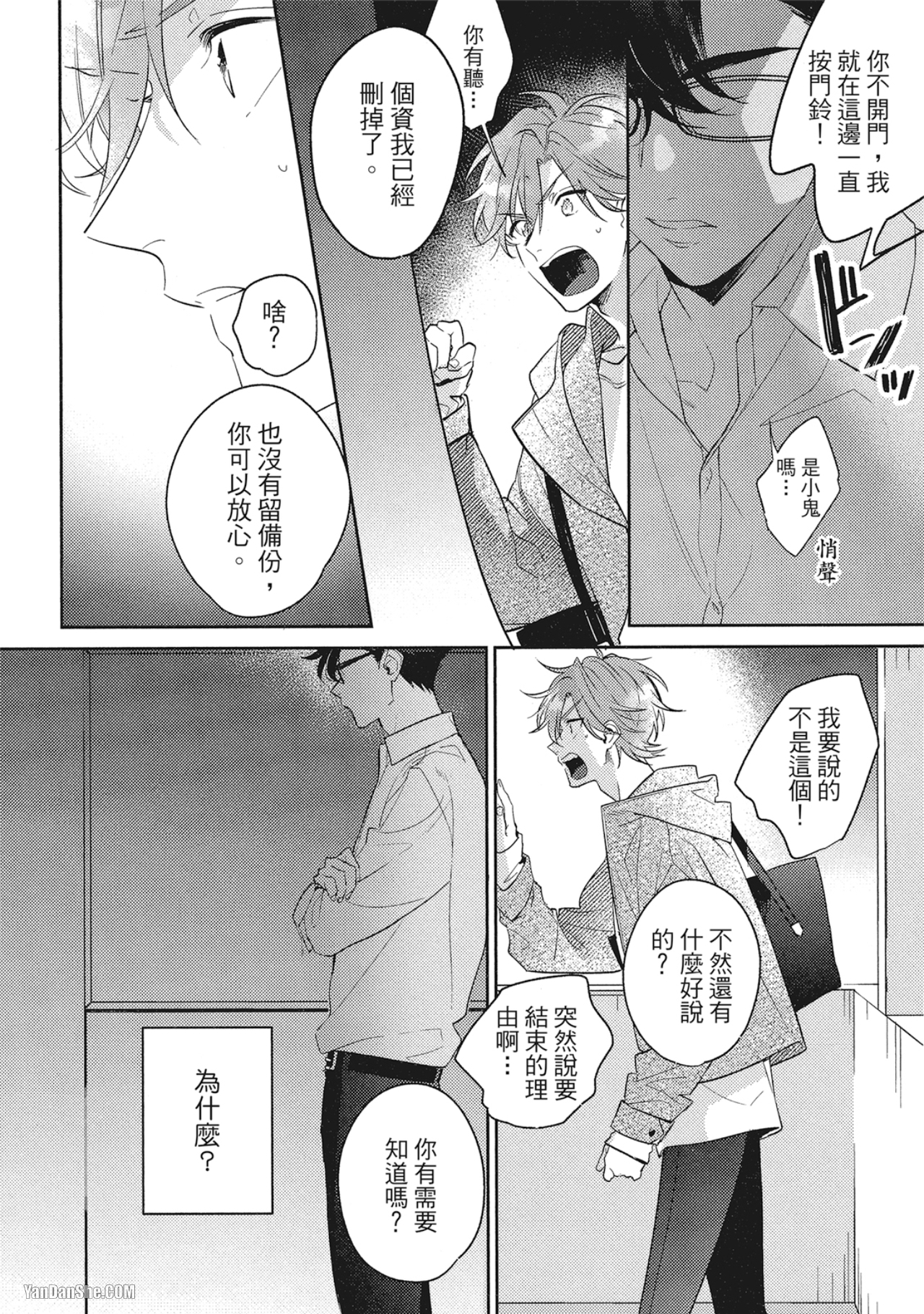 《指定出租男友》漫画最新章节第5话免费下拉式在线观看章节第【12】张图片