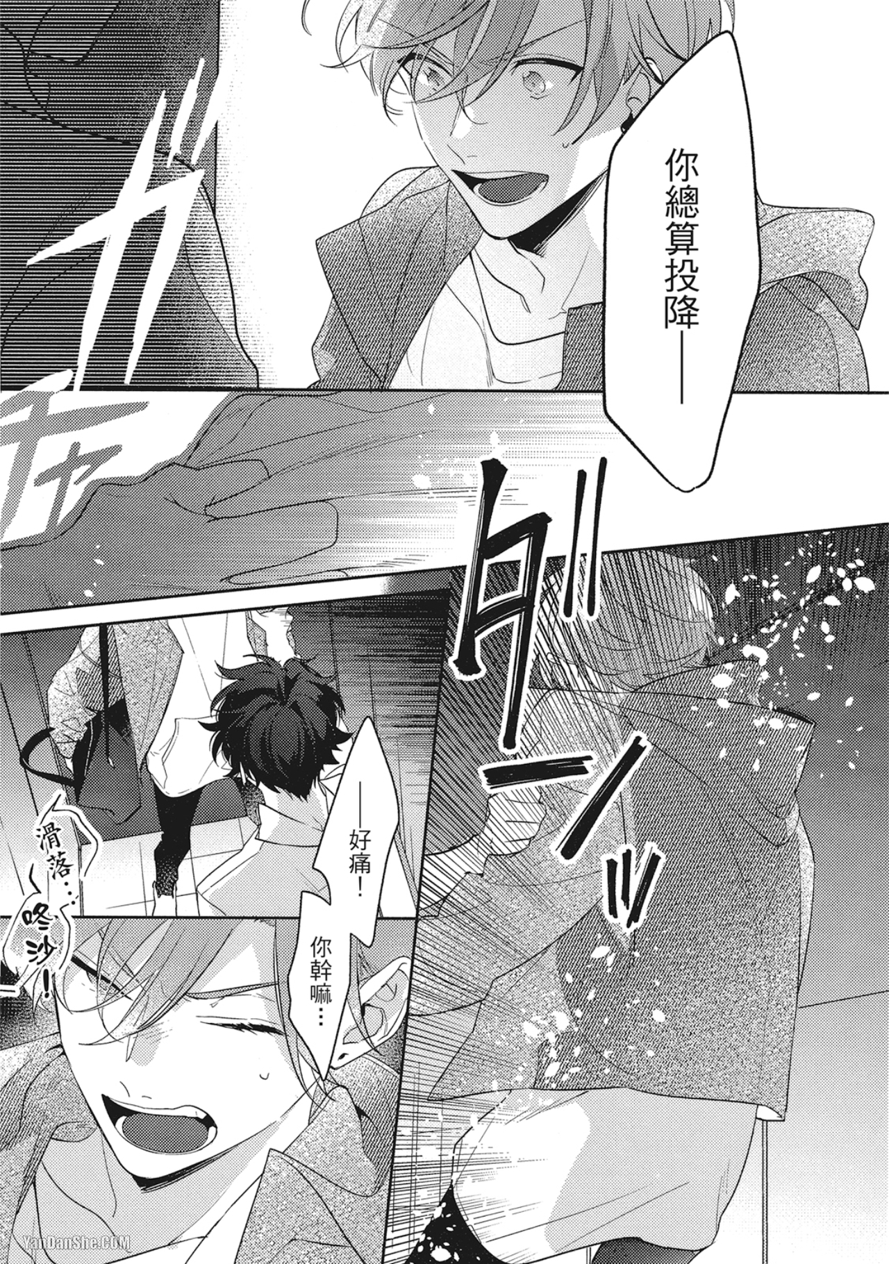 《指定出租男友》漫画最新章节第5话免费下拉式在线观看章节第【15】张图片