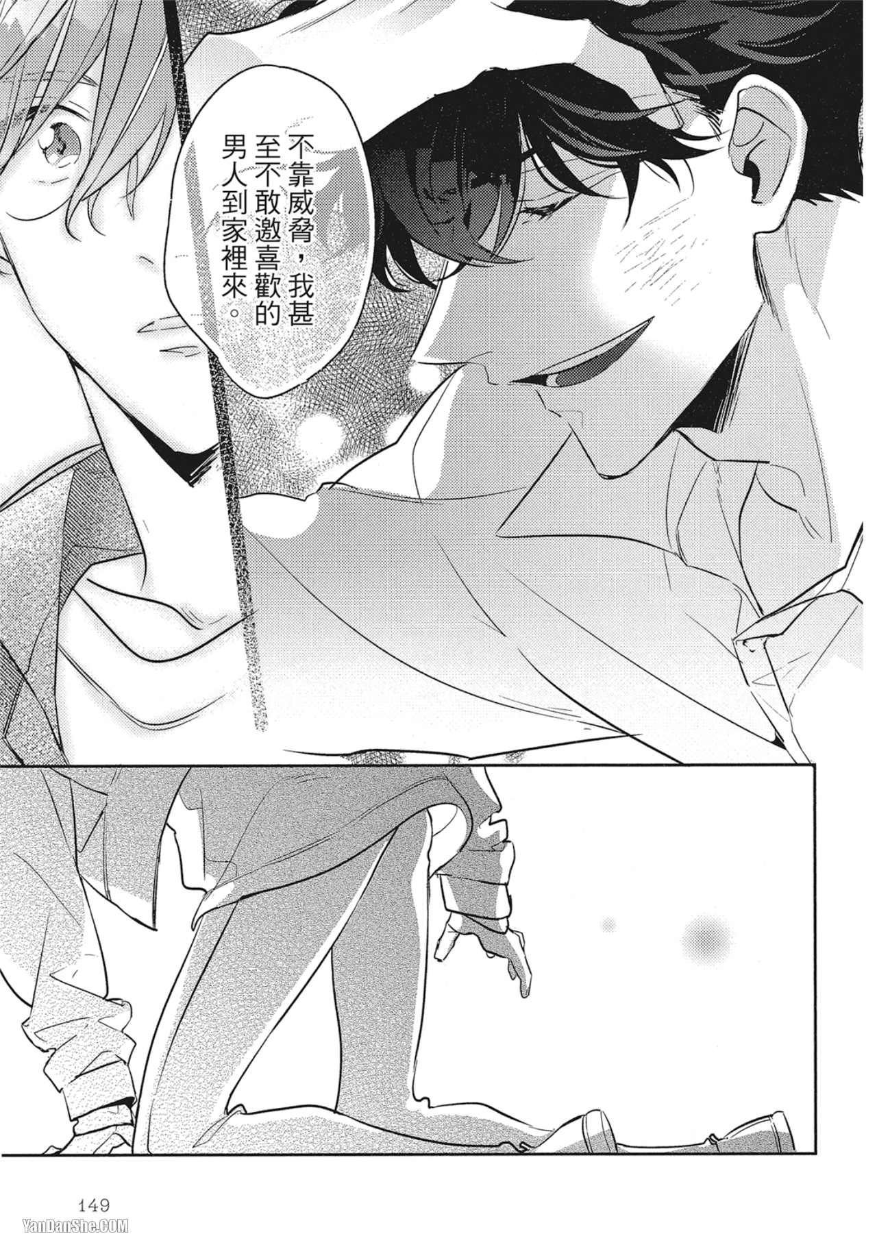 《指定出租男友》漫画最新章节第5话免费下拉式在线观看章节第【27】张图片