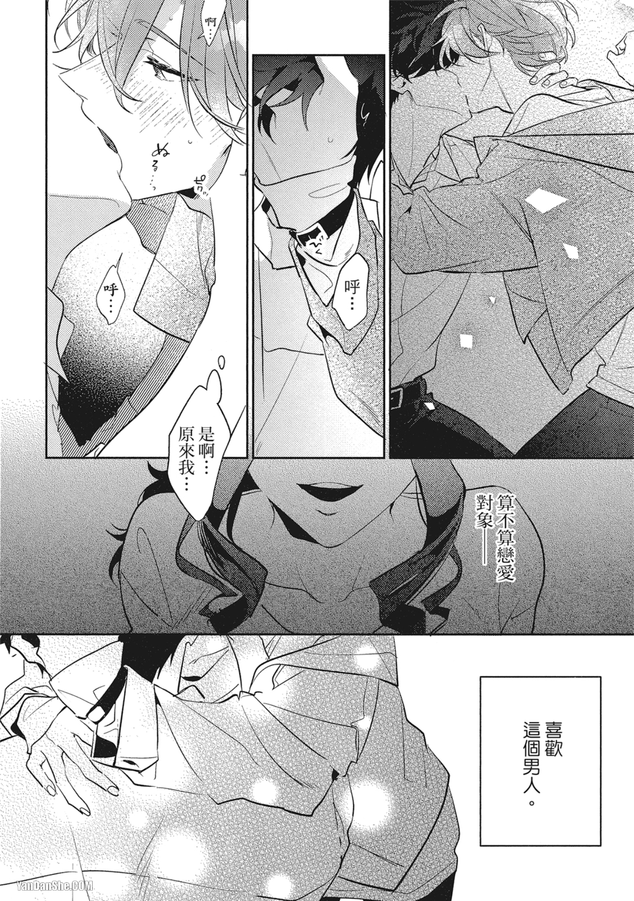 《指定出租男友》漫画最新章节第5话免费下拉式在线观看章节第【30】张图片