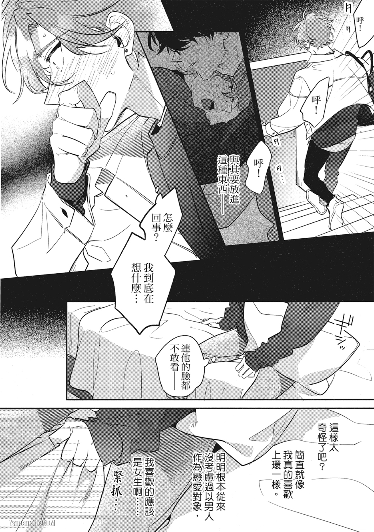 《指定出租男友》漫画最新章节第5话免费下拉式在线观看章节第【4】张图片