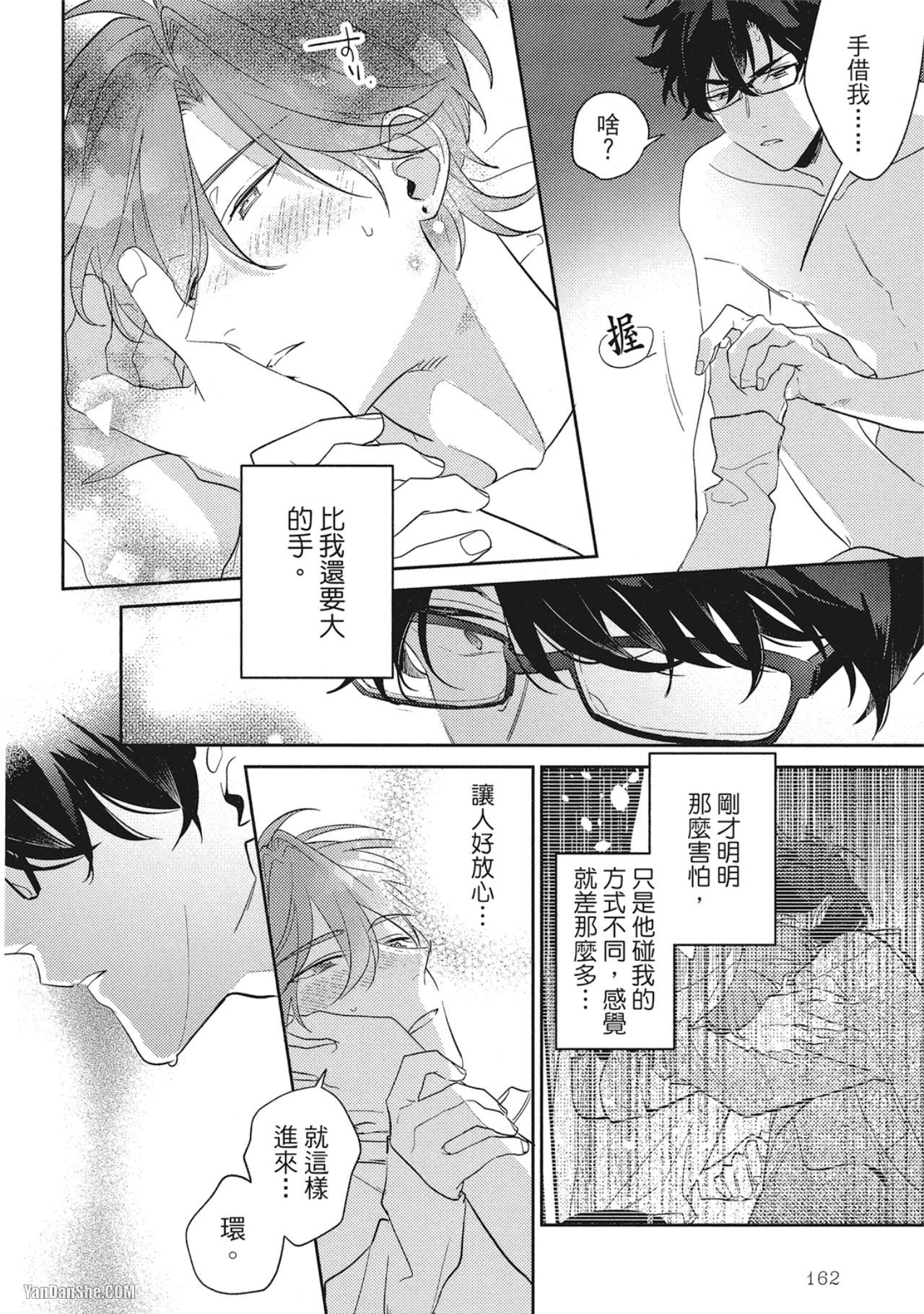 《指定出租男友》漫画最新章节第6话免费下拉式在线观看章节第【10】张图片