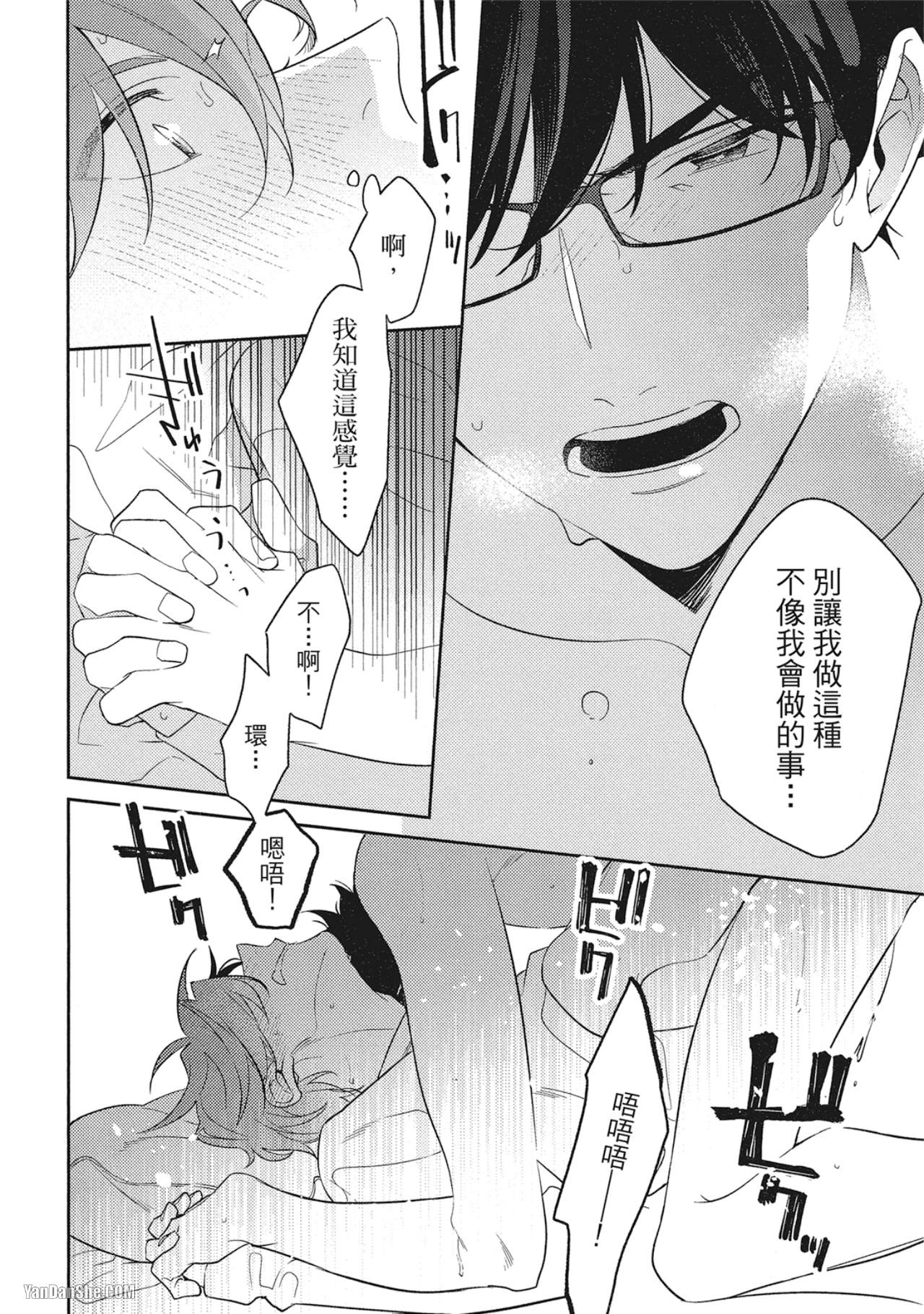 《指定出租男友》漫画最新章节第6话免费下拉式在线观看章节第【16】张图片