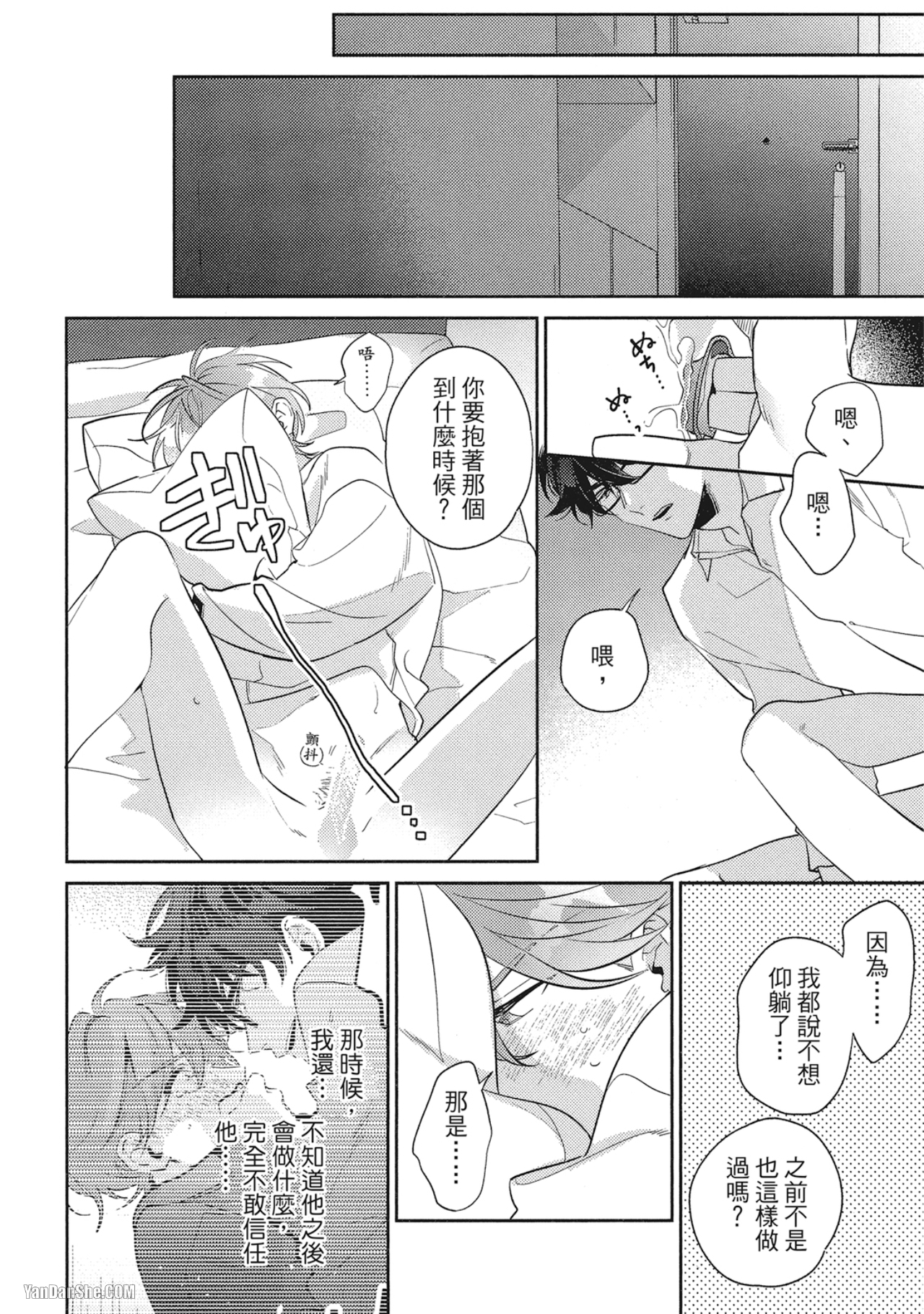 《指定出租男友》漫画最新章节第6话免费下拉式在线观看章节第【2】张图片