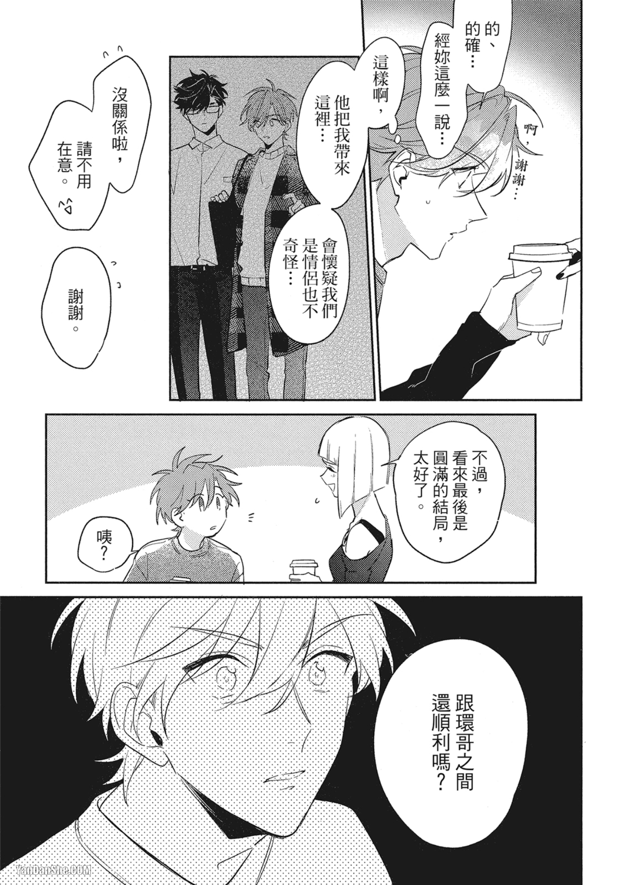 《指定出租男友》漫画最新章节第6话免费下拉式在线观看章节第【25】张图片