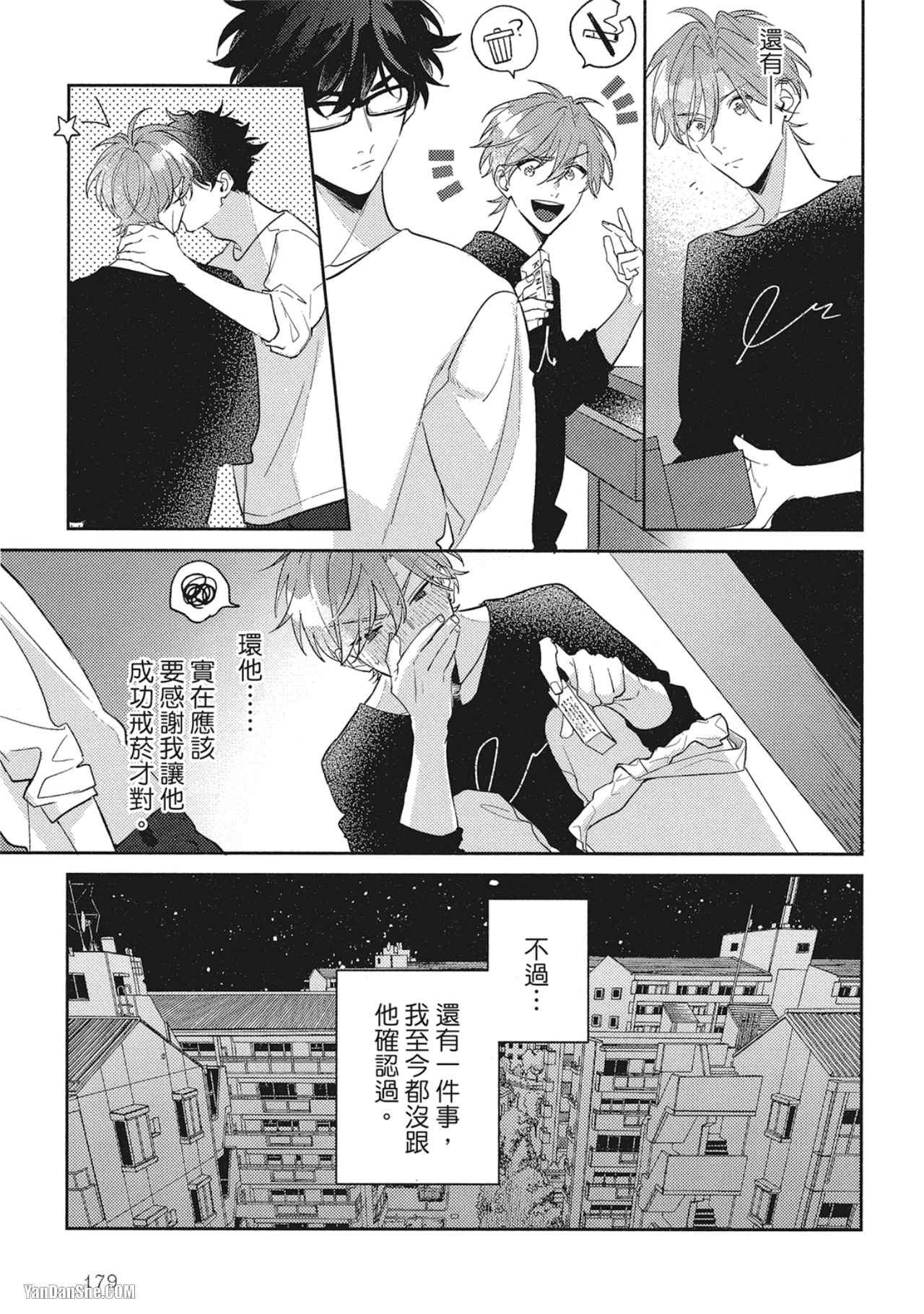 《指定出租男友》漫画最新章节第6话免费下拉式在线观看章节第【27】张图片