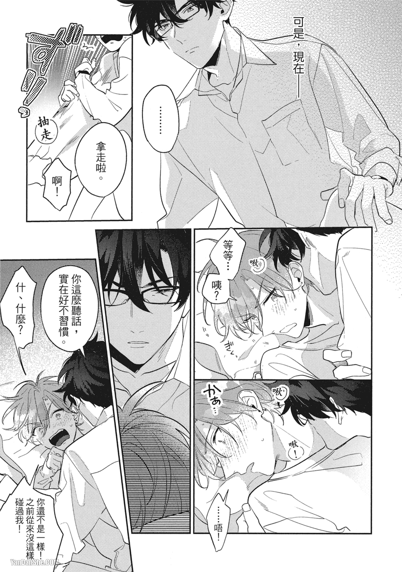 《指定出租男友》漫画最新章节第6话免费下拉式在线观看章节第【3】张图片