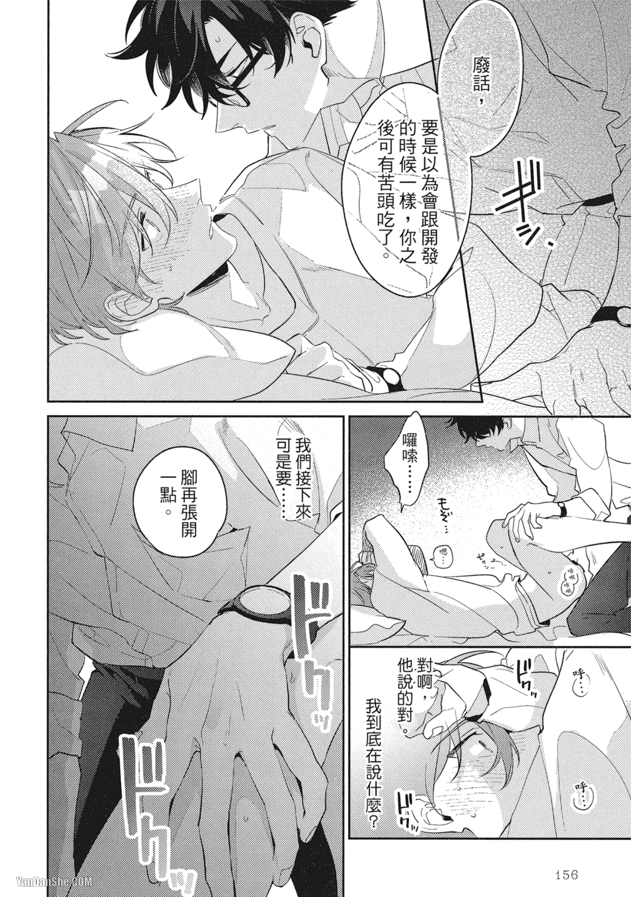 《指定出租男友》漫画最新章节第6话免费下拉式在线观看章节第【4】张图片