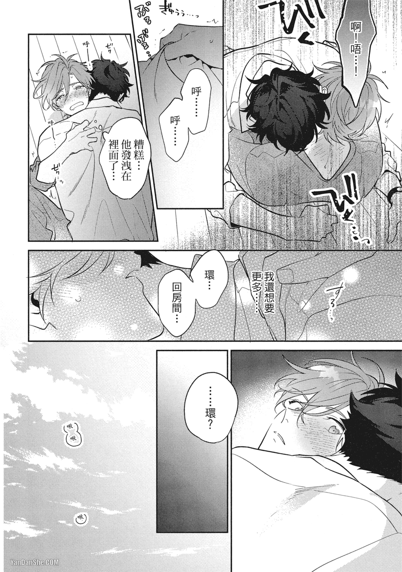 《指定出租男友》漫画最新章节第7话免费下拉式在线观看章节第【10】张图片