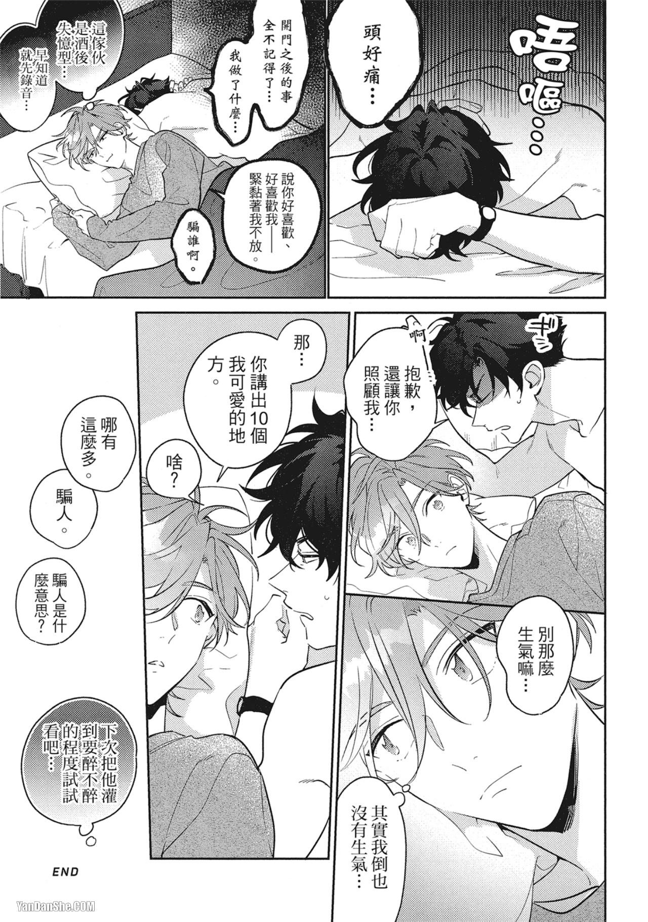 《指定出租男友》漫画最新章节第7话免费下拉式在线观看章节第【11】张图片