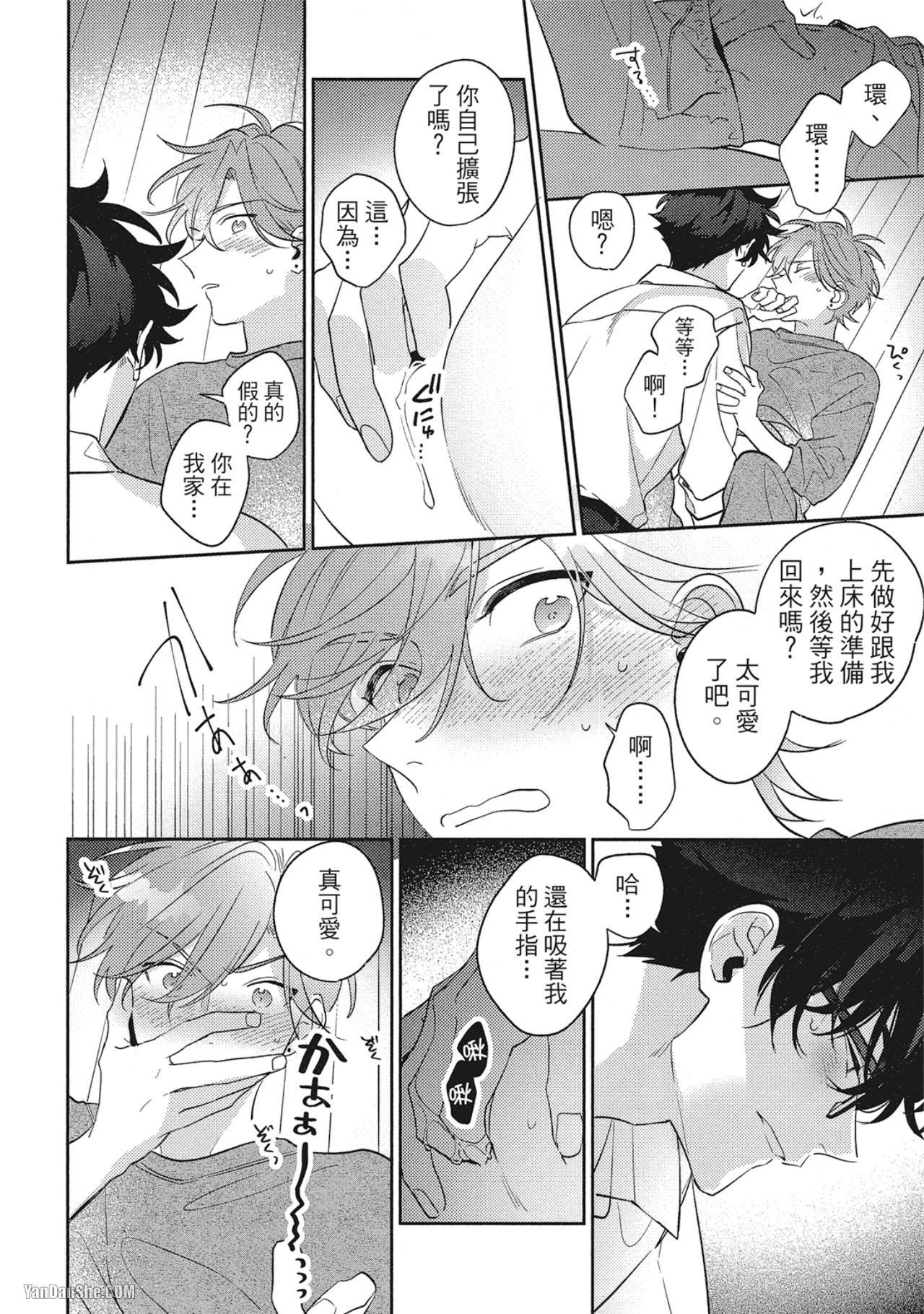 《指定出租男友》漫画最新章节第7话免费下拉式在线观看章节第【6】张图片