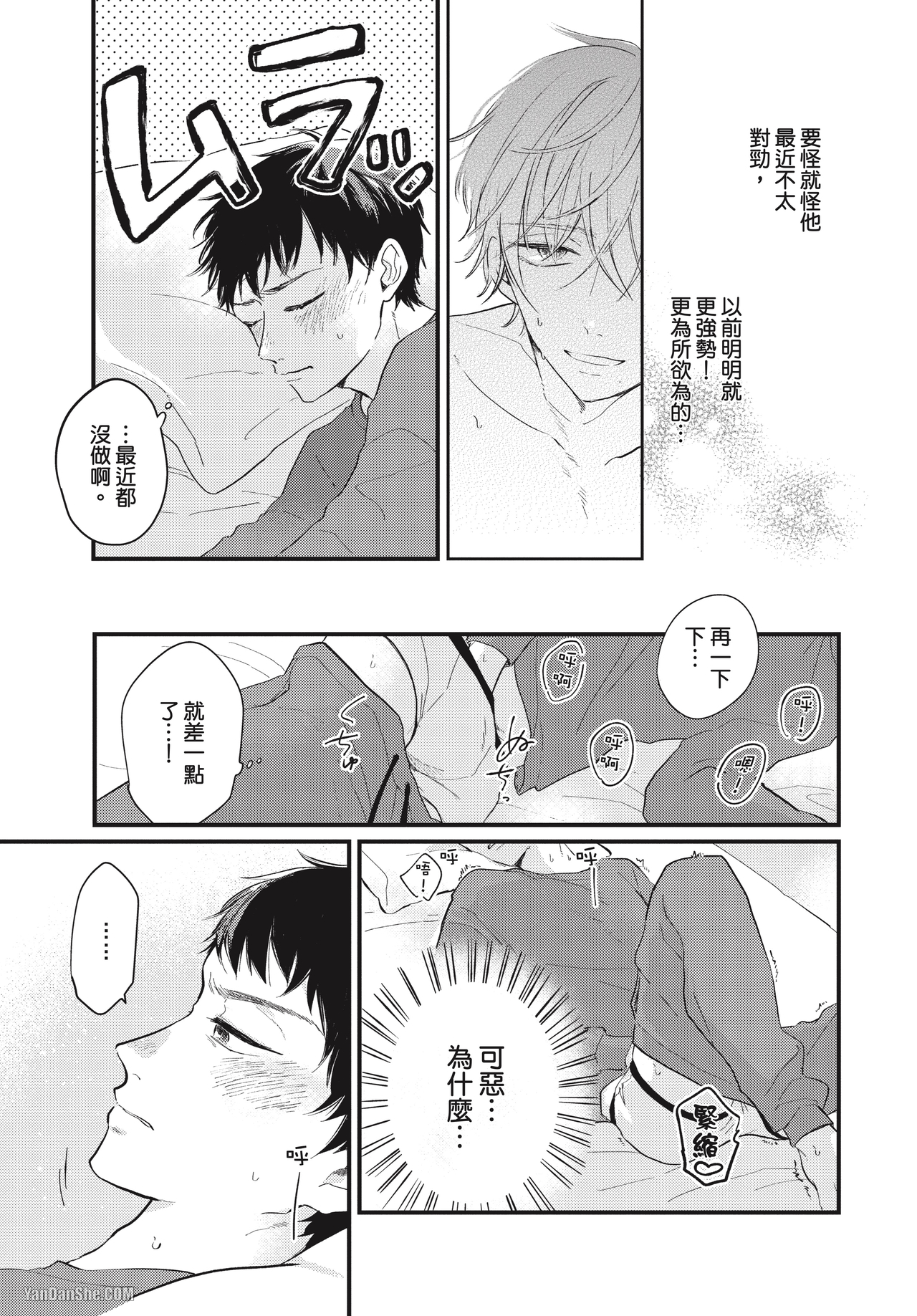 《伪善的两极》漫画最新章节第4话免费下拉式在线观看章节第【5】张图片