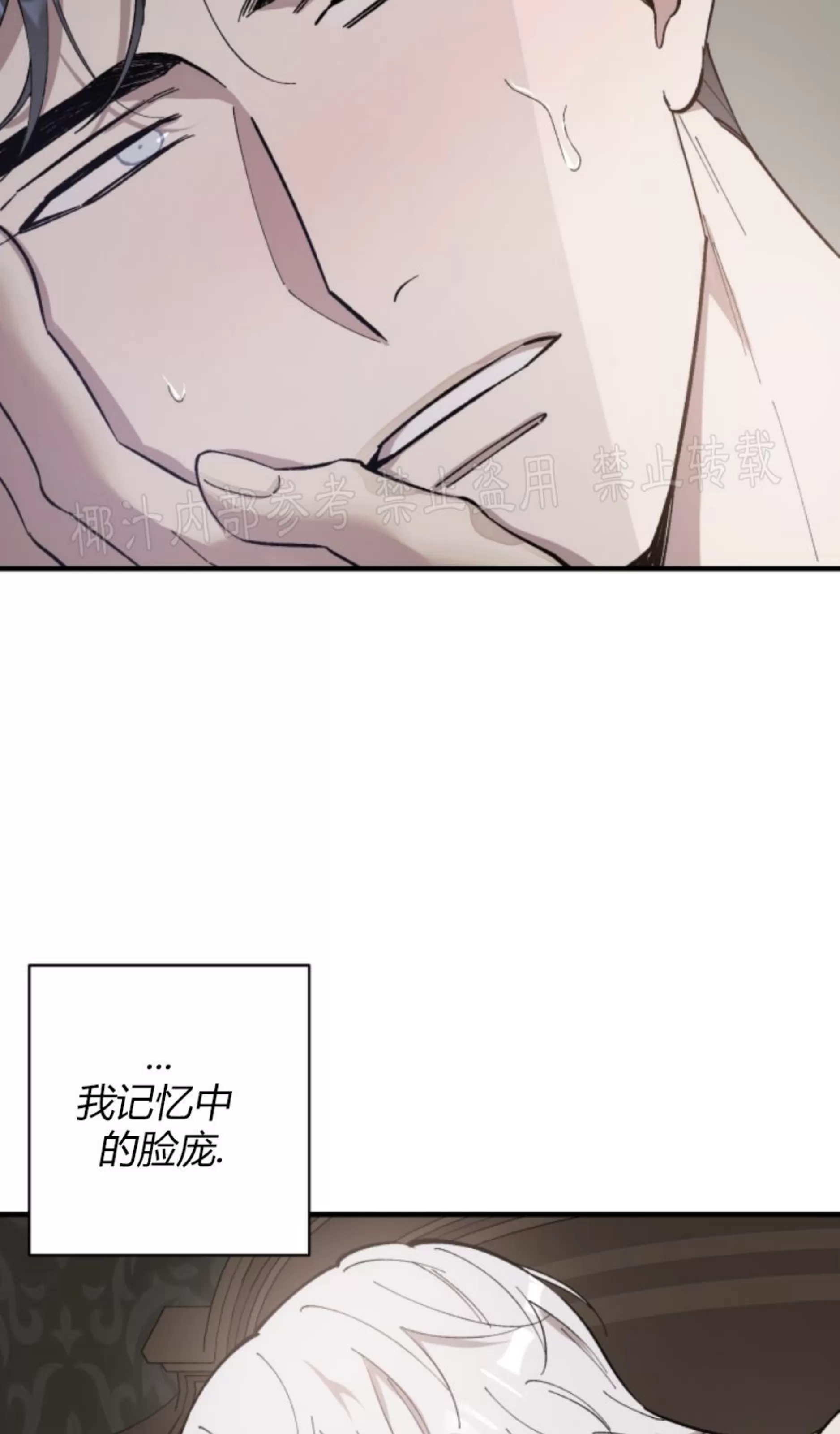 《太阳之花》漫画最新章节第04话免费下拉式在线观看章节第【42】张图片