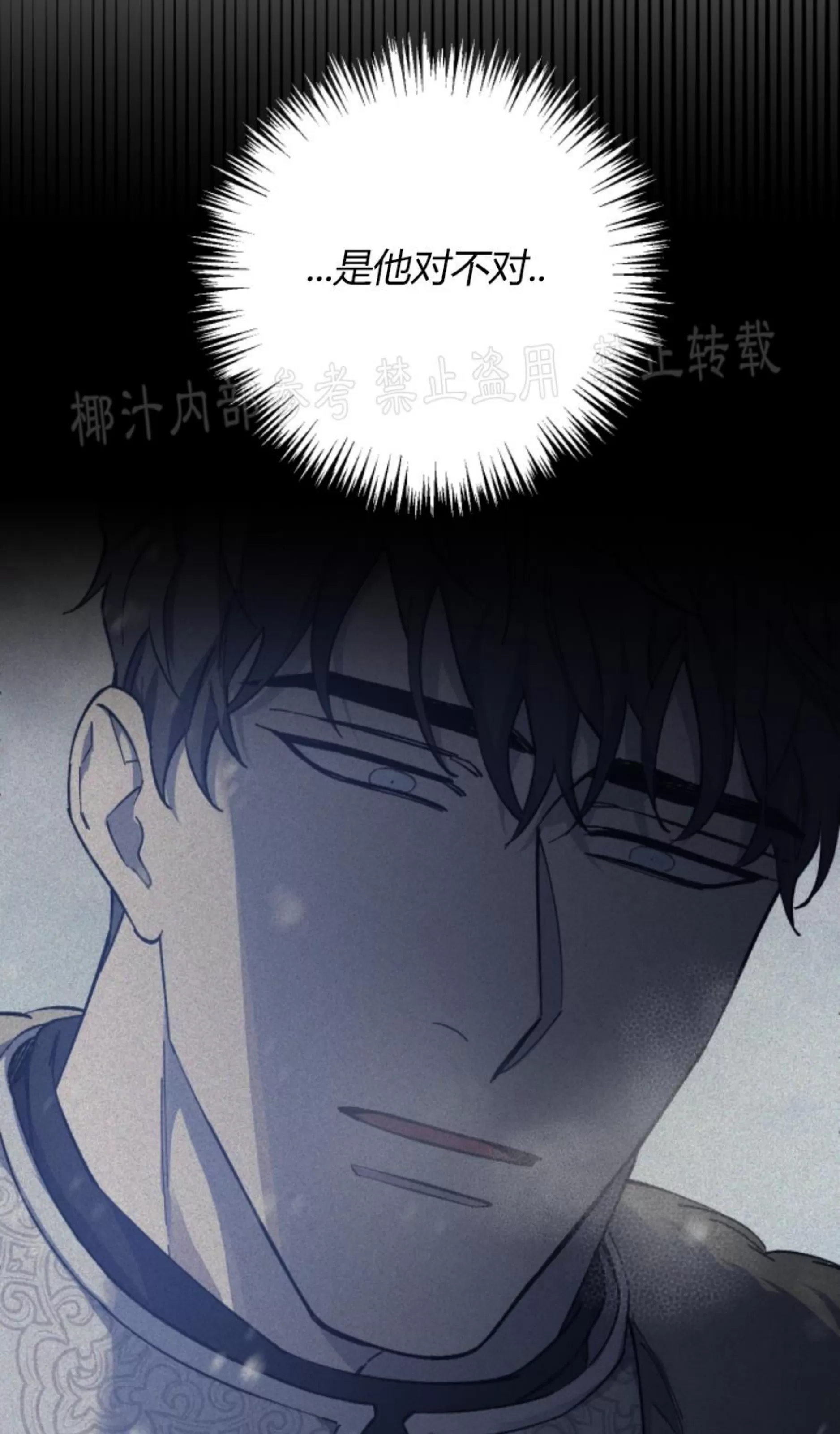 《太阳之花》漫画最新章节第04话免费下拉式在线观看章节第【38】张图片