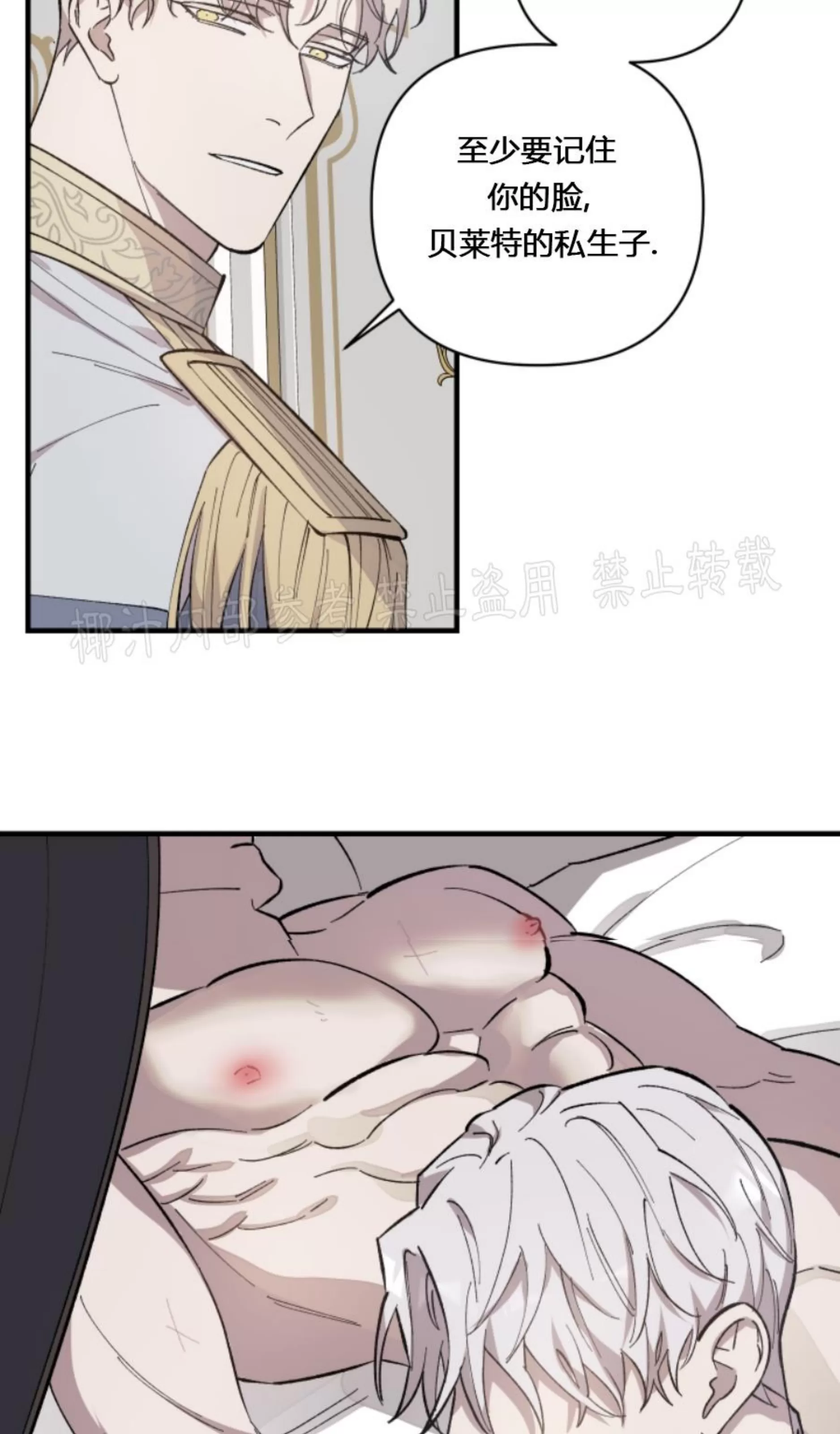 《太阳之花》漫画最新章节第04话免费下拉式在线观看章节第【63】张图片