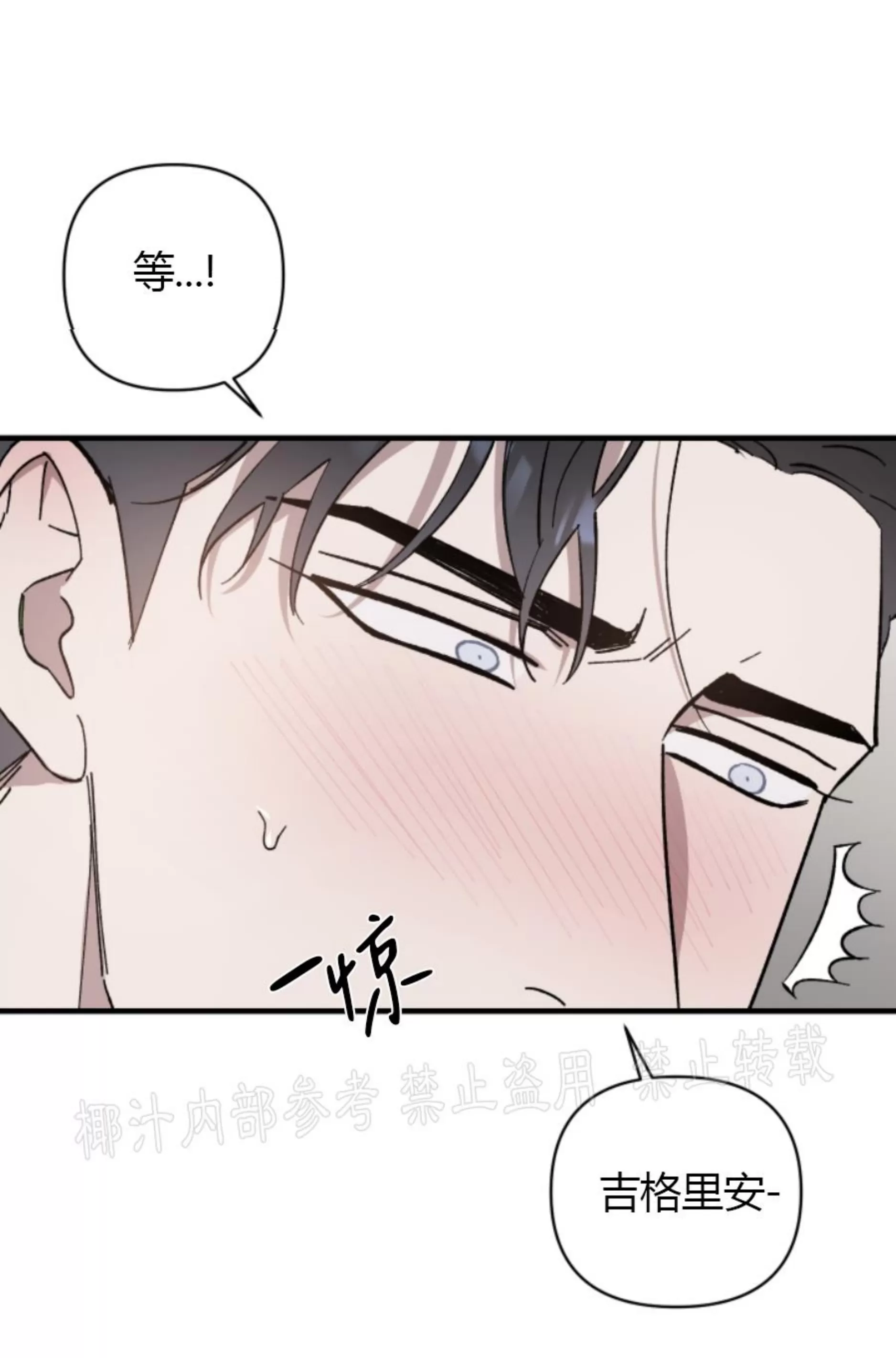 《太阳之花》漫画最新章节第04话免费下拉式在线观看章节第【27】张图片