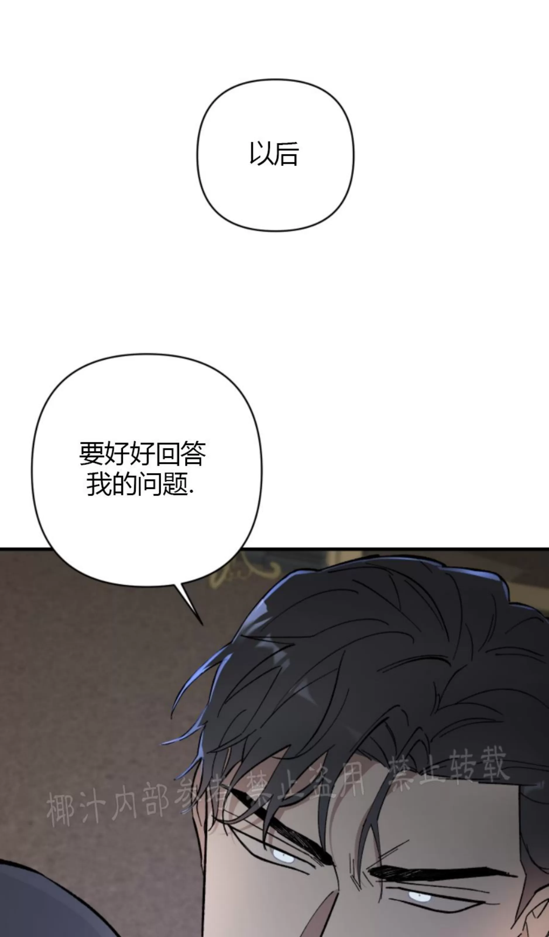 《太阳之花》漫画最新章节第04话免费下拉式在线观看章节第【82】张图片