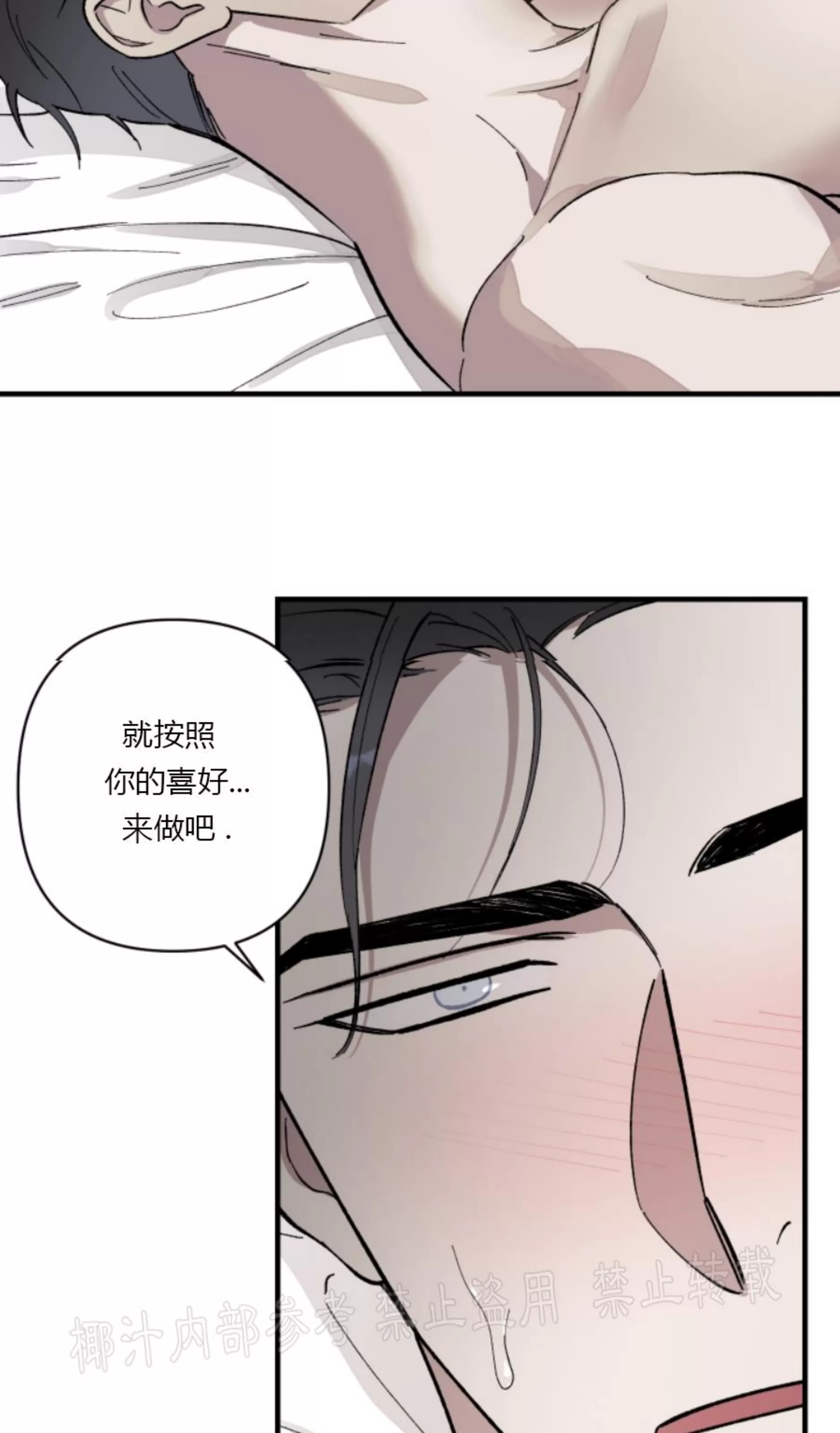 《太阳之花》漫画最新章节第04话免费下拉式在线观看章节第【19】张图片