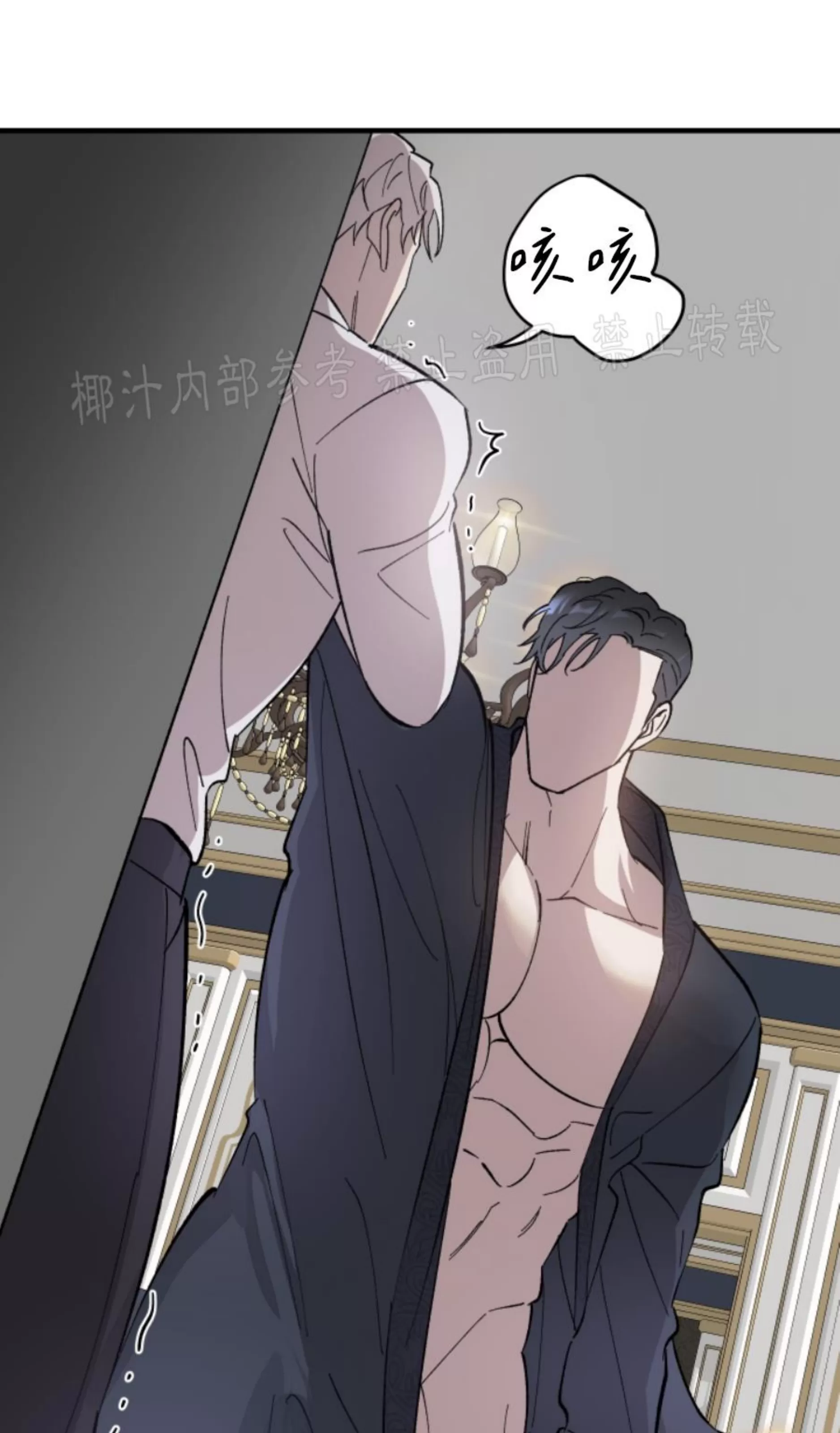 《太阳之花》漫画最新章节第04话免费下拉式在线观看章节第【79】张图片